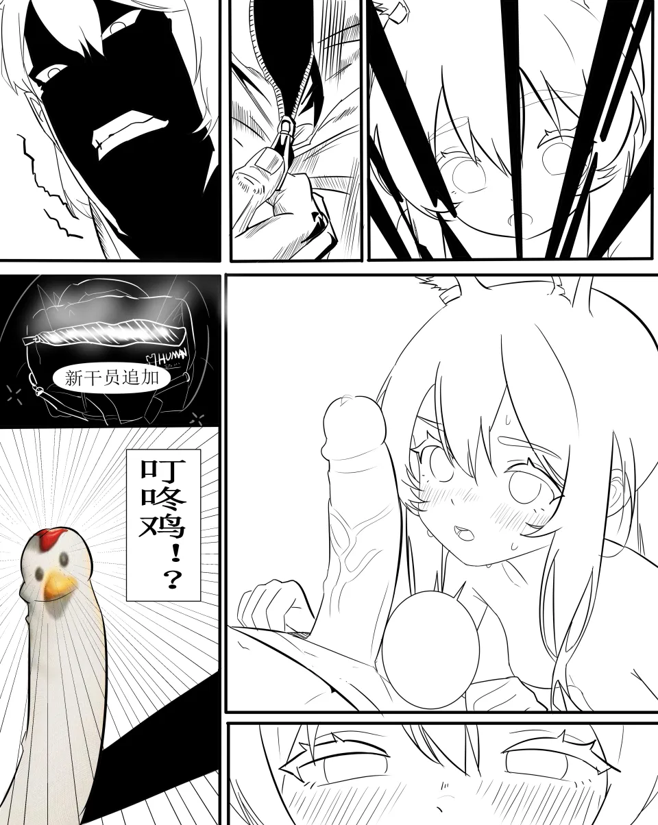 梗味粥本-阿米娅篇 page 5 full