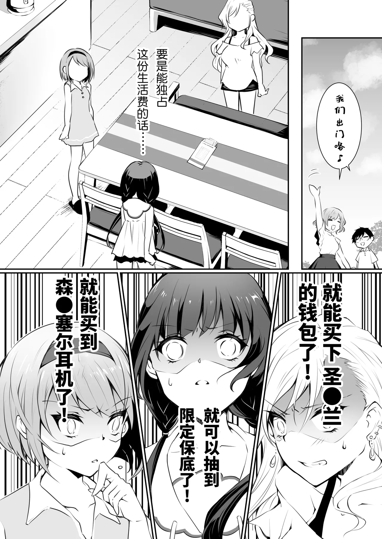 家庭内売春 page 6 full