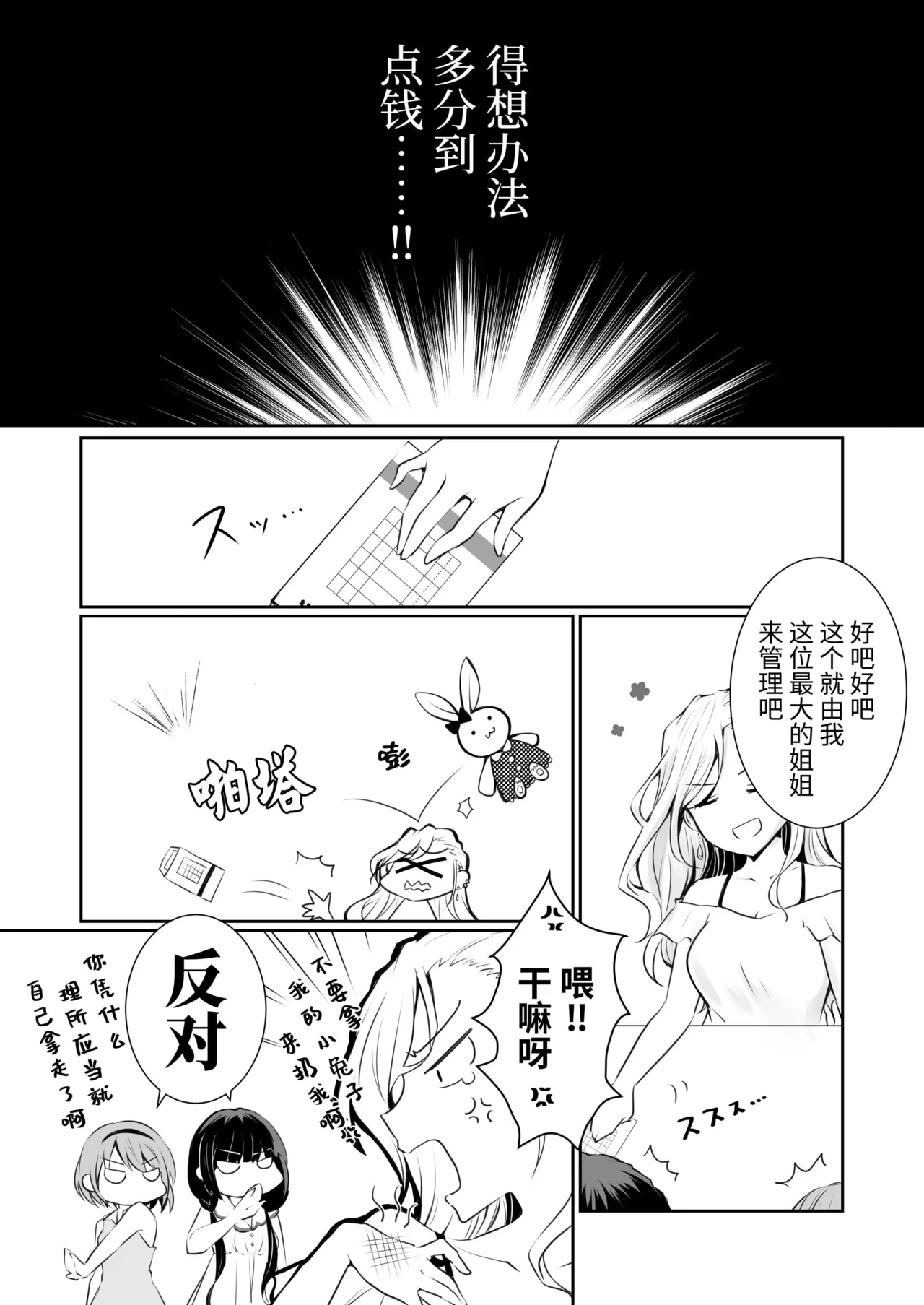 家庭内売春 page 7 full