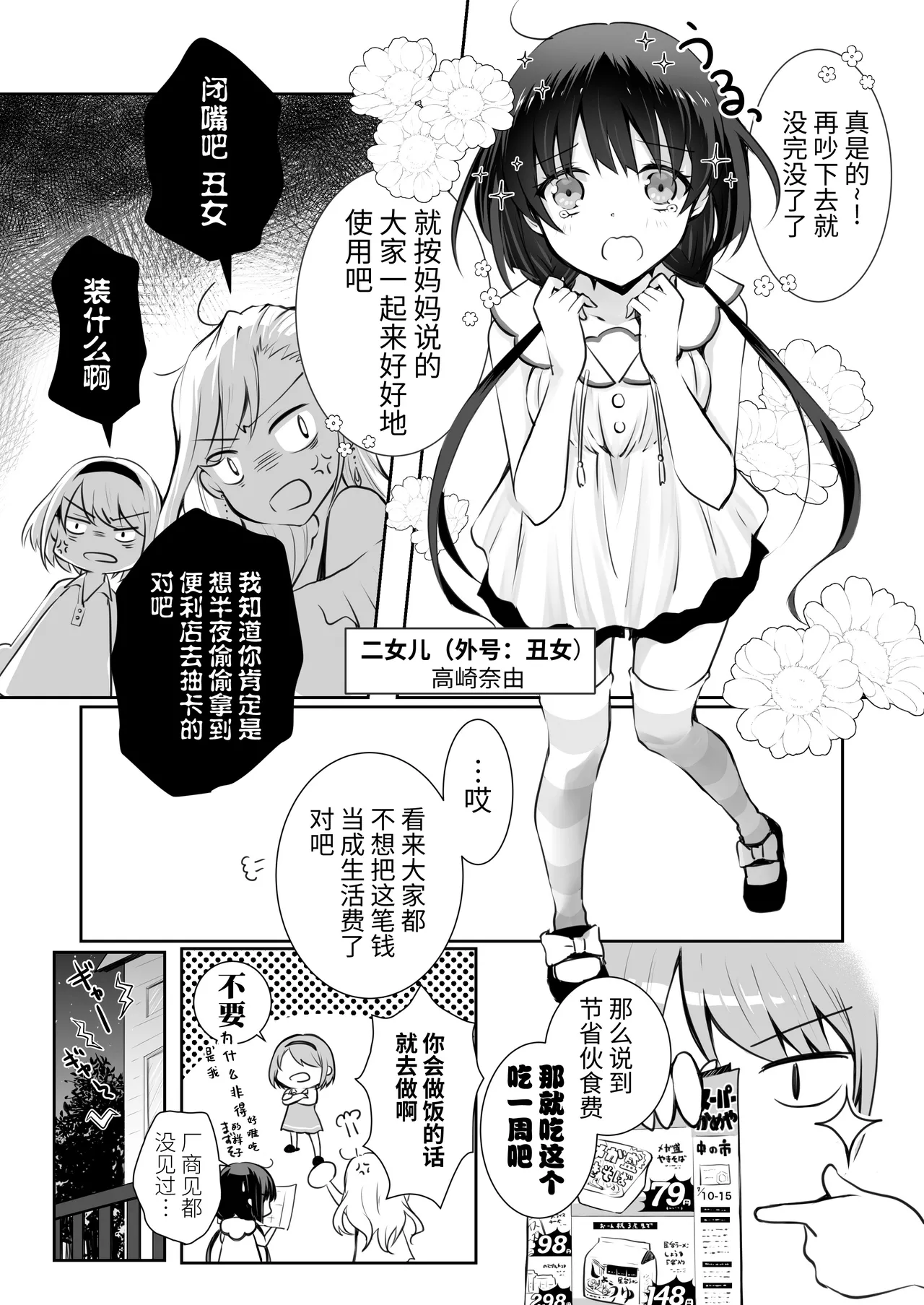 家庭内売春 page 9 full