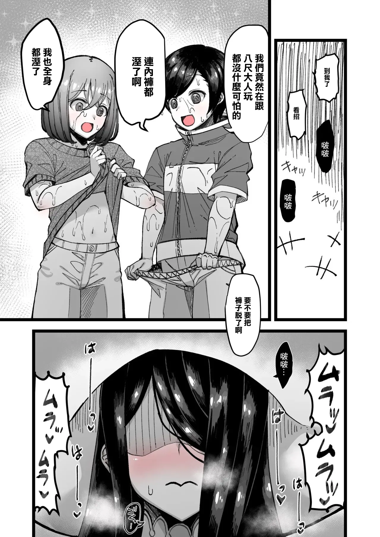 八尺様に魅入られた者の末路なオリジナル漫画 page 3 full