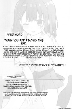 (C108) [Isami Shoshi (Isami Mio)] Kanpeki na Onii o Shomou shimasu! (Gaman ga Dekinai Doutei Aniki to, Sunao ni Narenai Hankou Imouto) — page 17