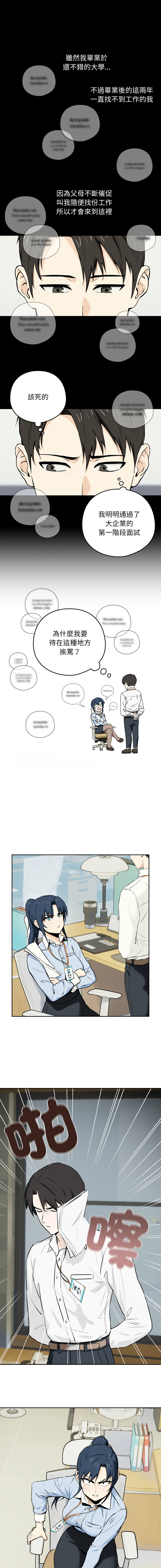 下班后的秘密关系 | 下班後的秘密關係 1-50 page 5 full