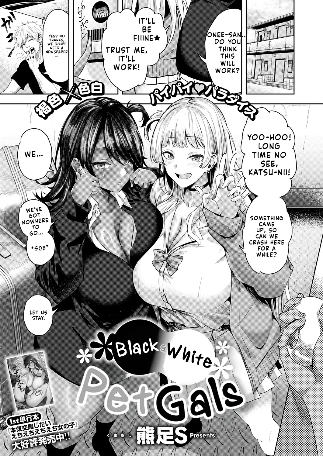 Kuroshiro Pet Gal | Black and White Pet Gals page 1 full