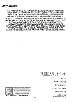 [Shinama]Tokumori Daken Sandwich (Fate Grand Order) [English AI Translate] — page 22