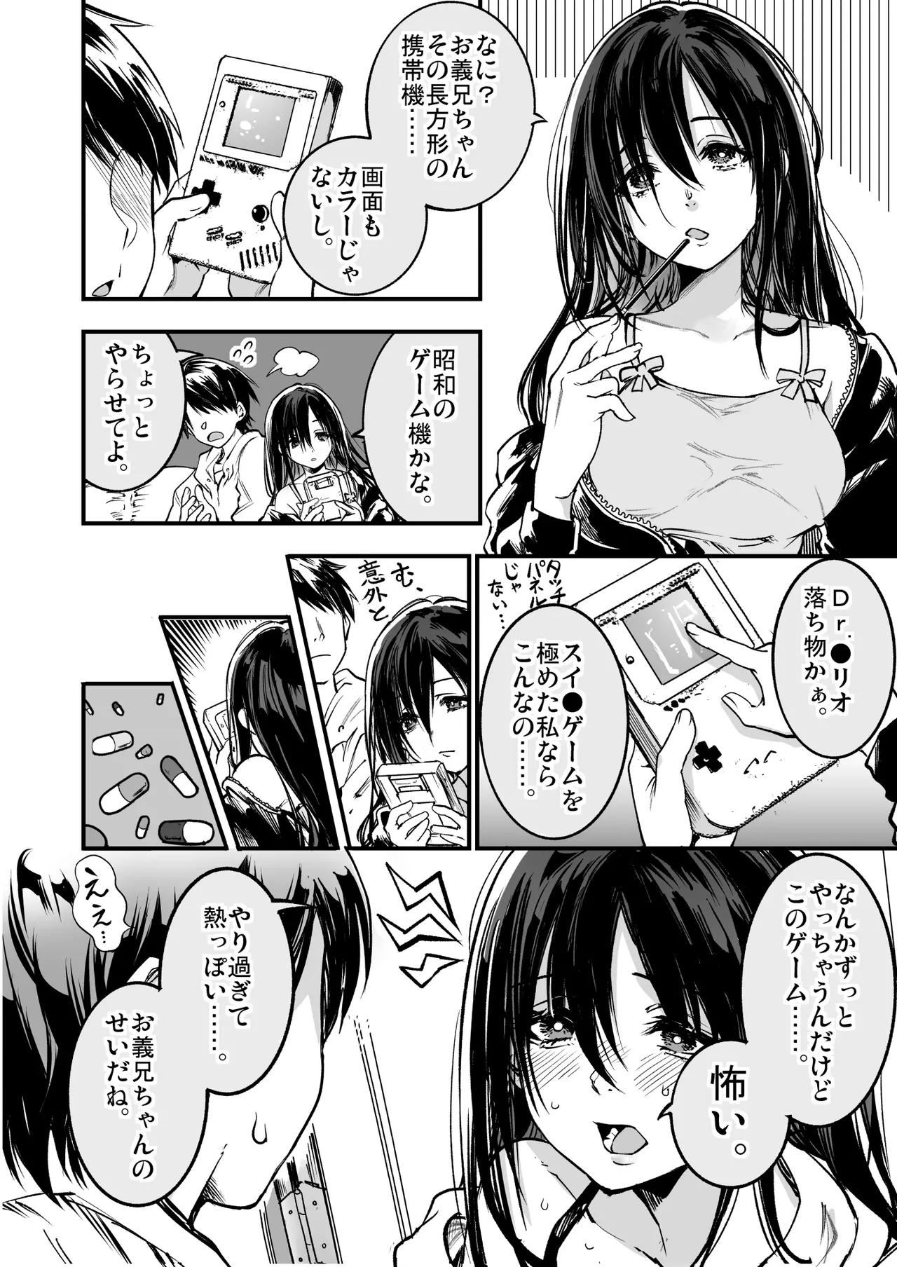 Umemoto Seisaku Iinkai Soushuuhen page 6 full