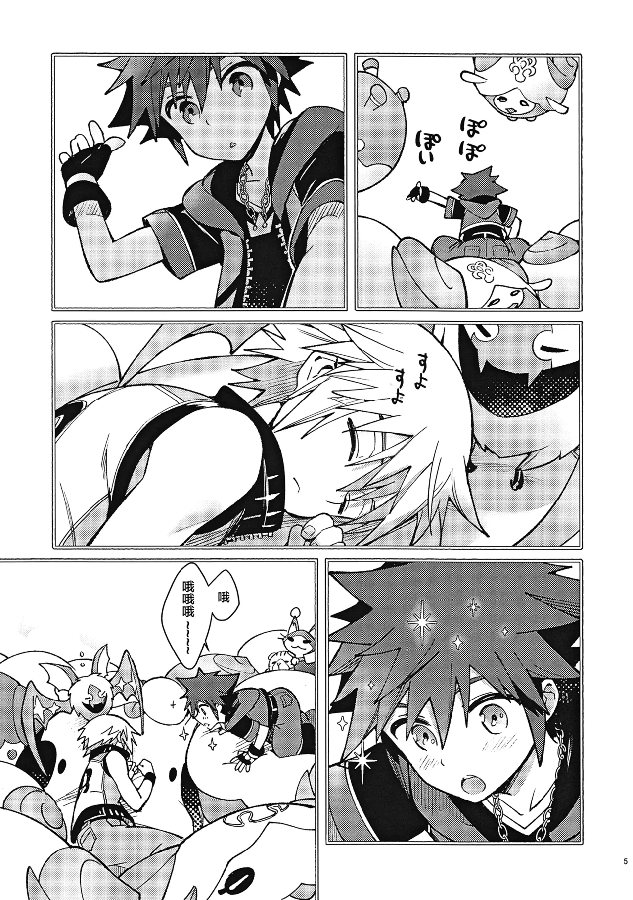 Mahoni Kakerareta page 4 full