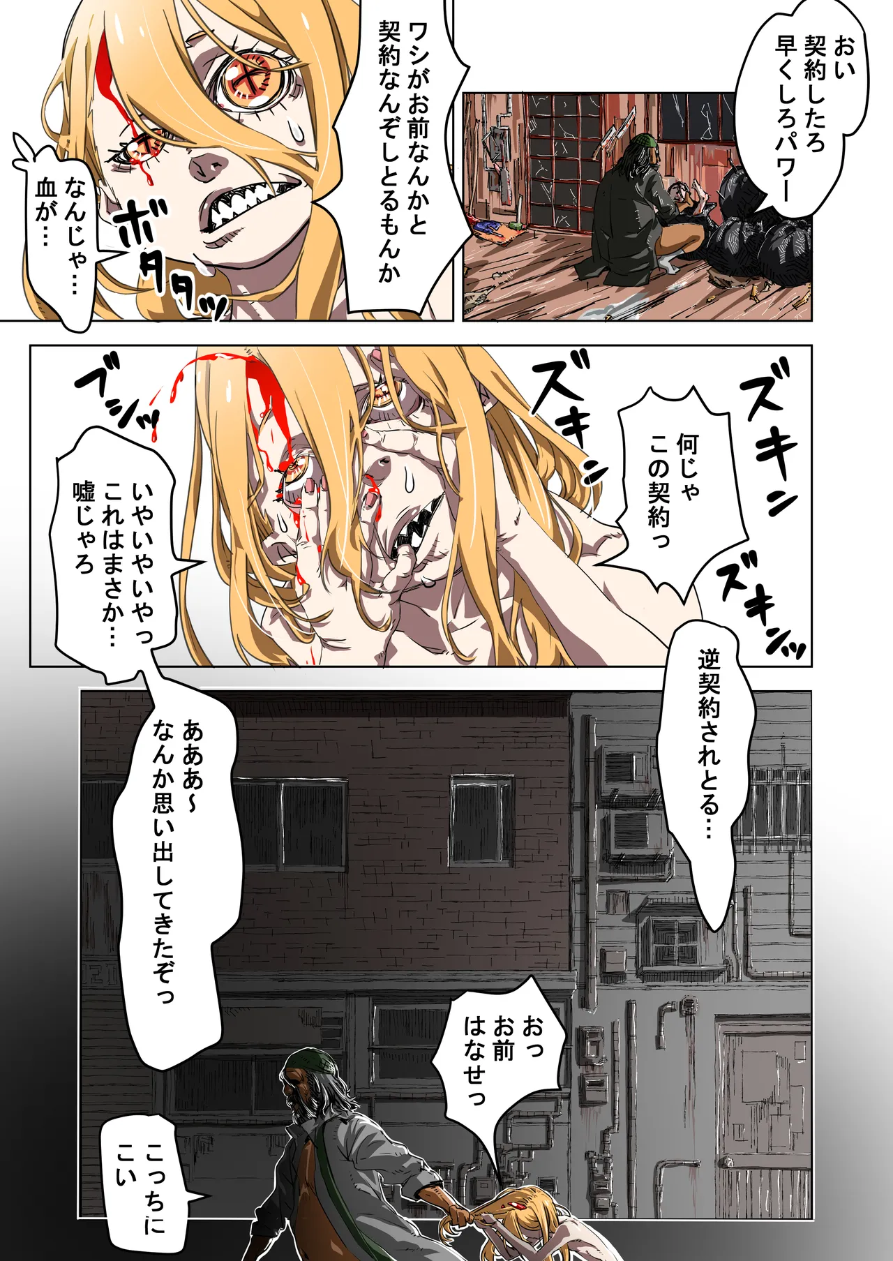 Watashi wa Kocchi, Anata wa Atchi page 7 full