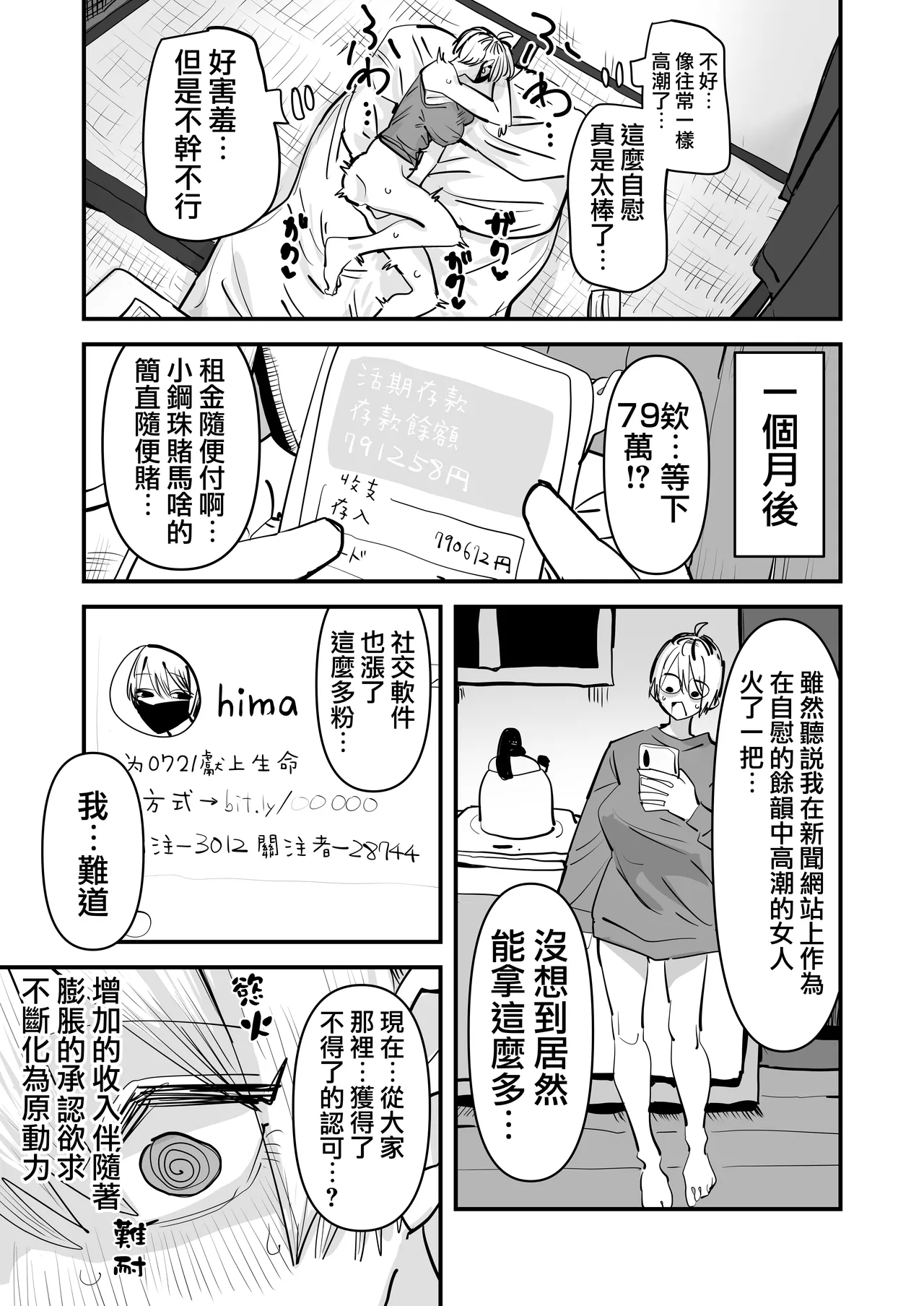 Shimai de Onanie Haishin suru Hanashi page 10 full