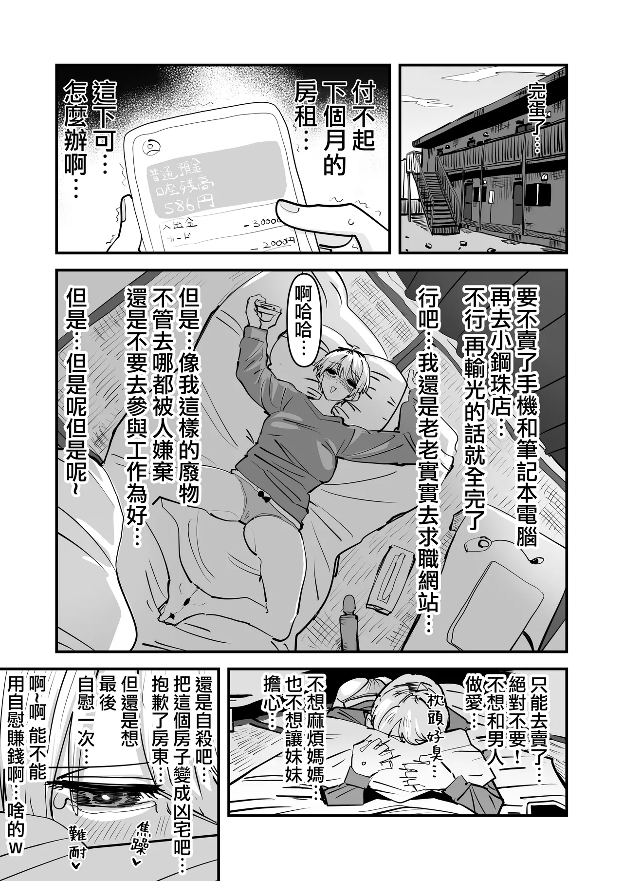 Shimai de Onanie Haishin suru Hanashi page 4 full