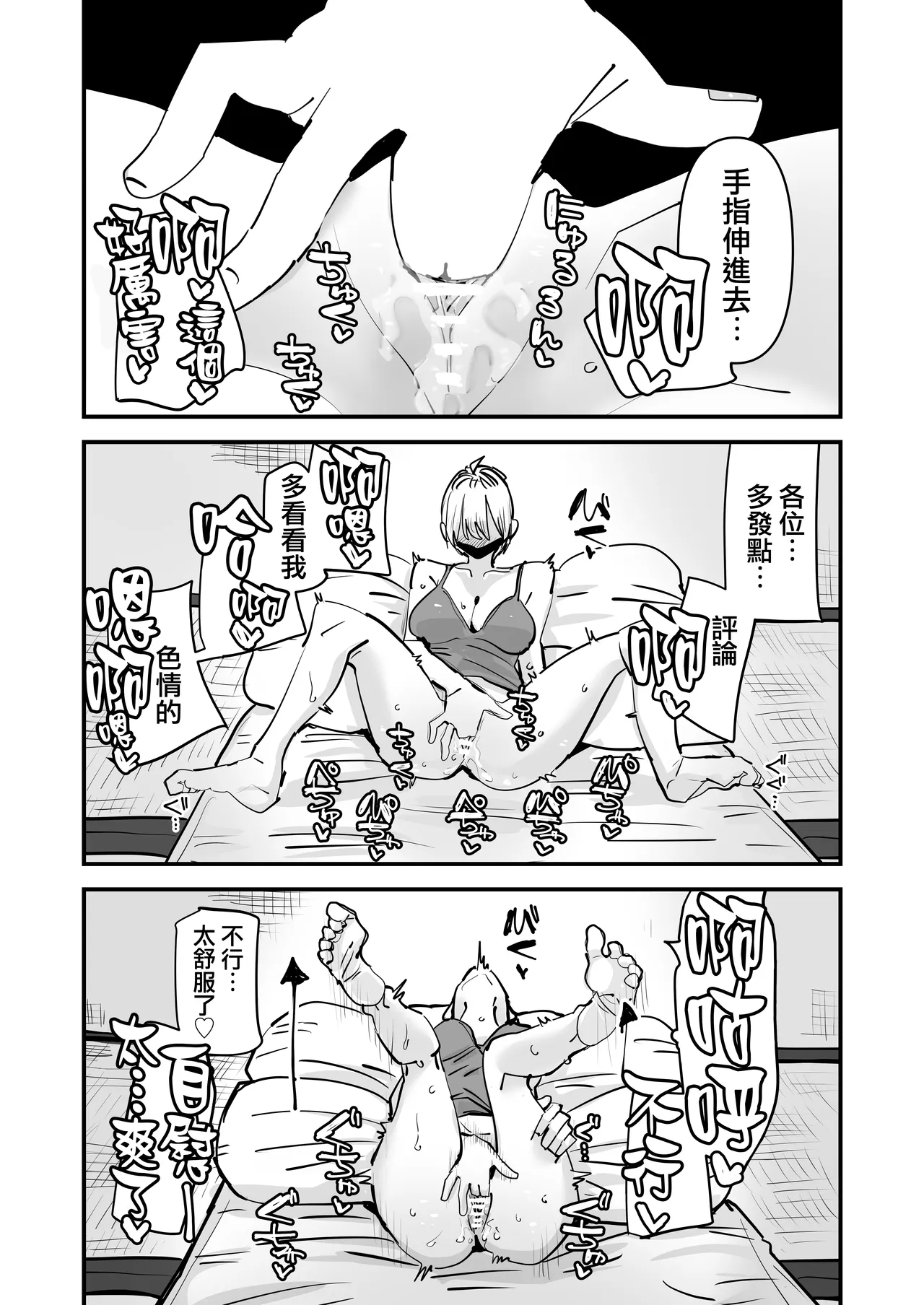 Shimai de Onanie Haishin suru Hanashi page 8 full