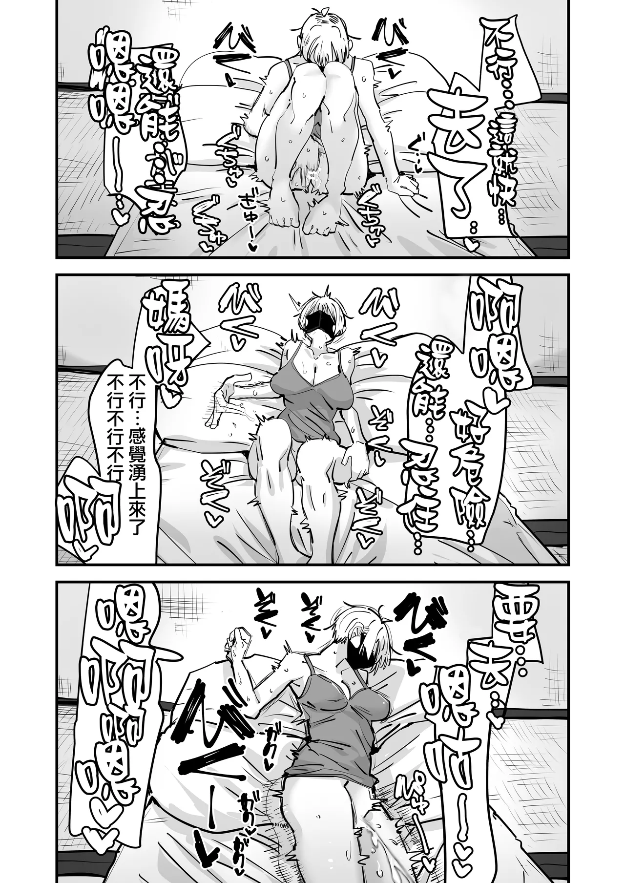 Shimai de Onanie Haishin suru Hanashi page 9 full