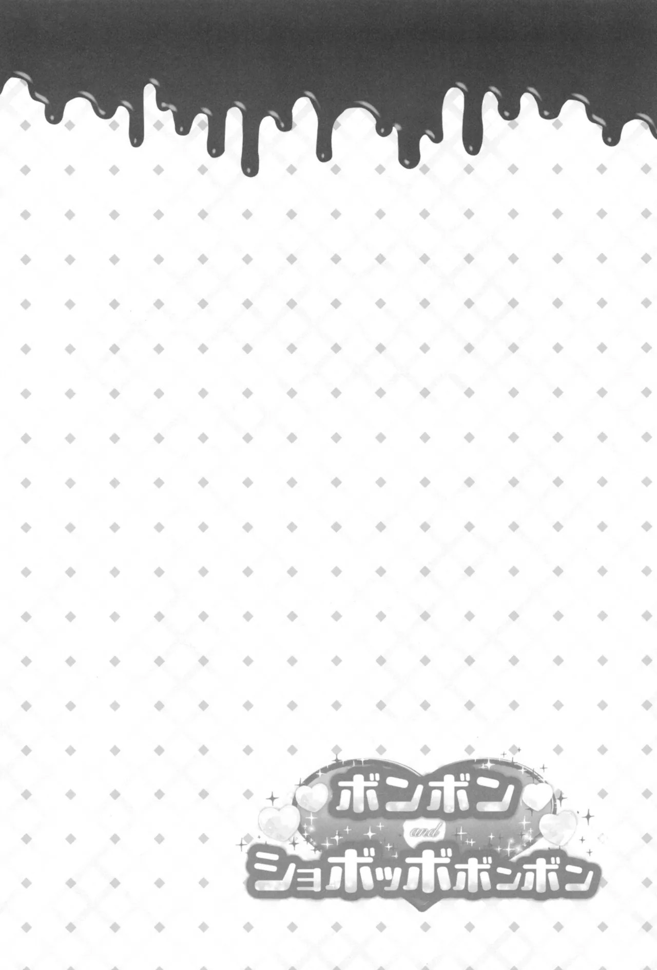 Bonbon and Shobobbobonbon page 3 full