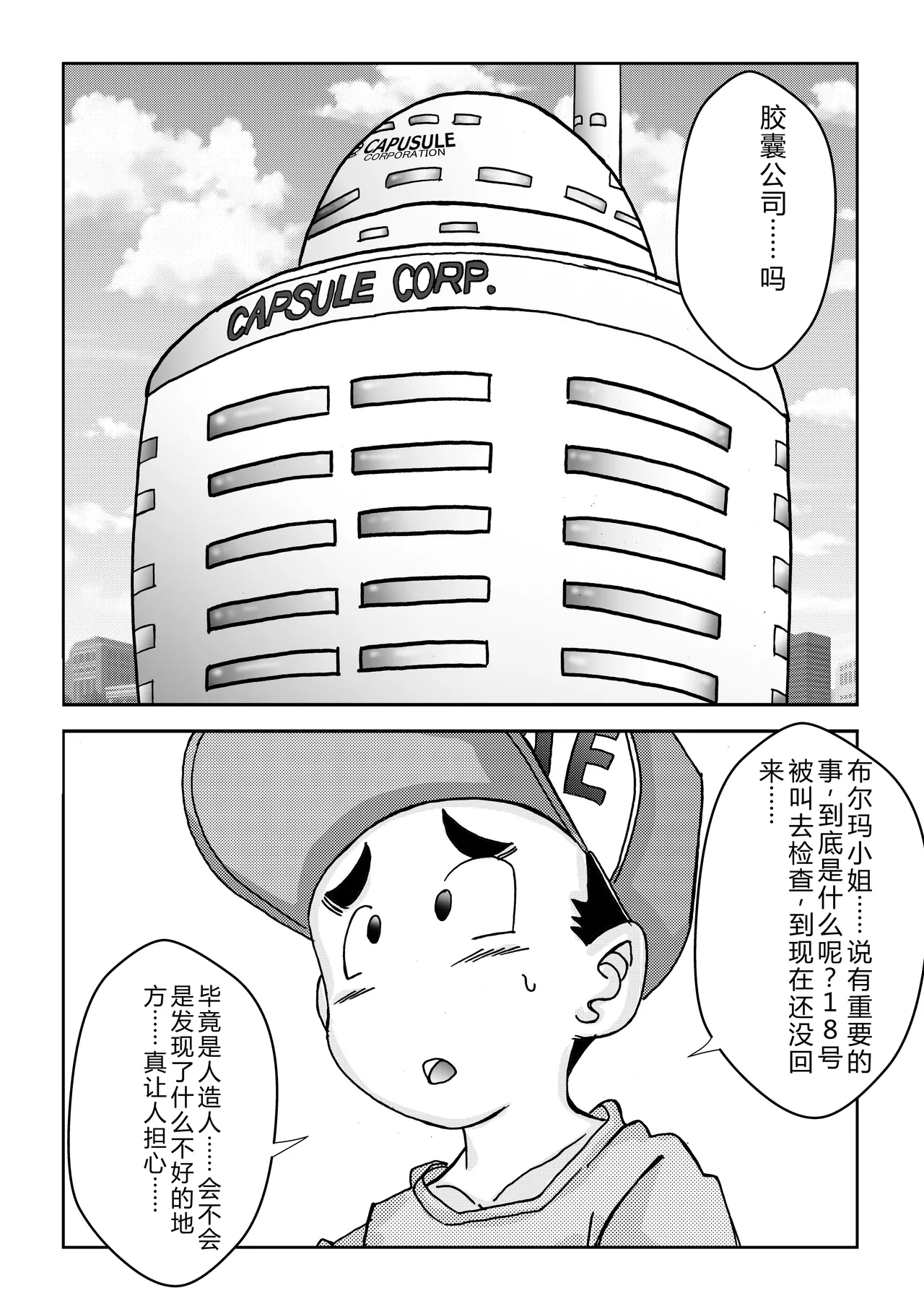 Tanjou!! Aku no Onna Senshi Jinzou Ningen 18-gou  Sennou Kaizou Keikaku -Zenpen- page 2 full