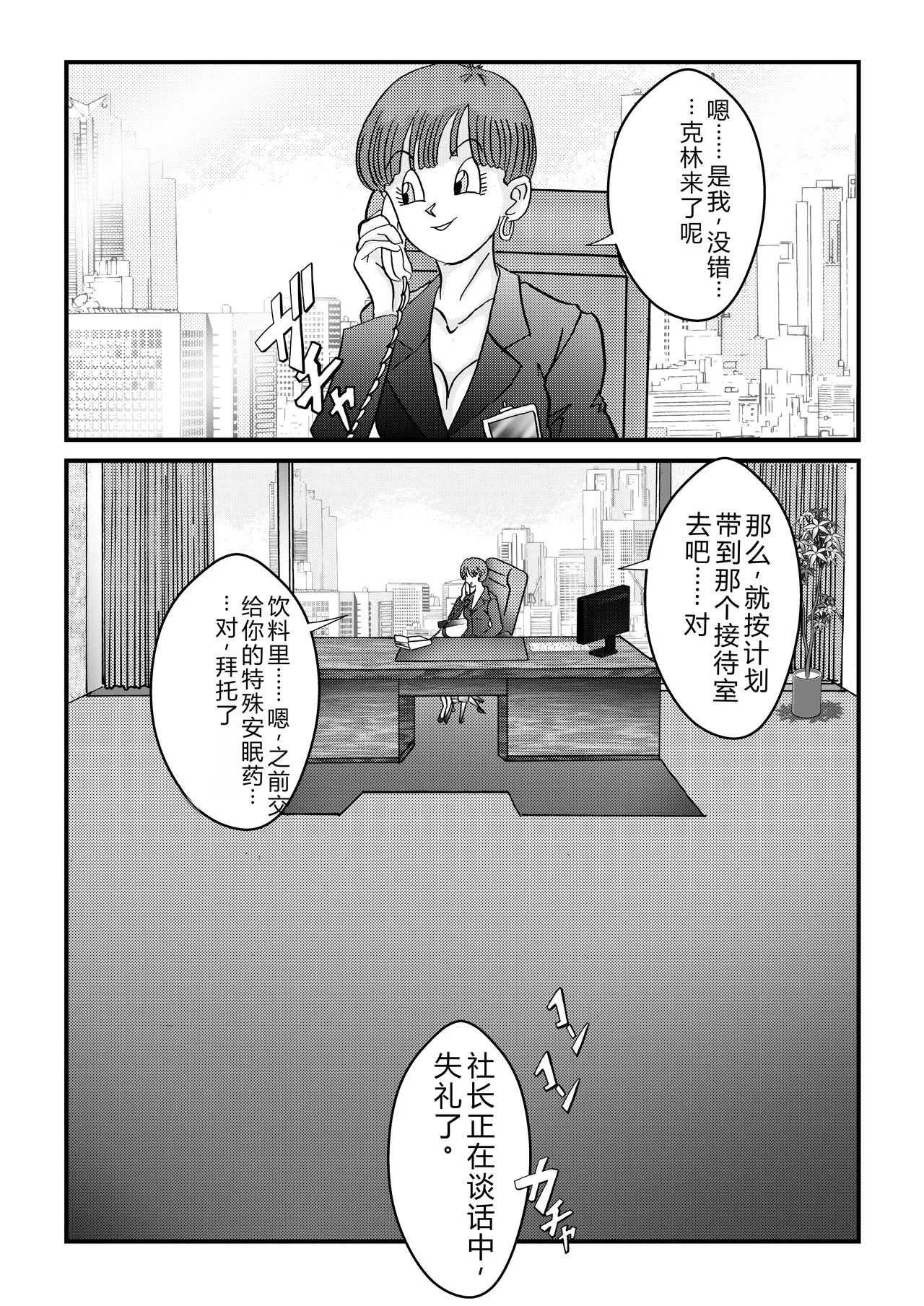 Tanjou!! Aku no Onna Senshi Jinzou Ningen 18-gou  Sennou Kaizou Keikaku -Zenpen- page 3 full