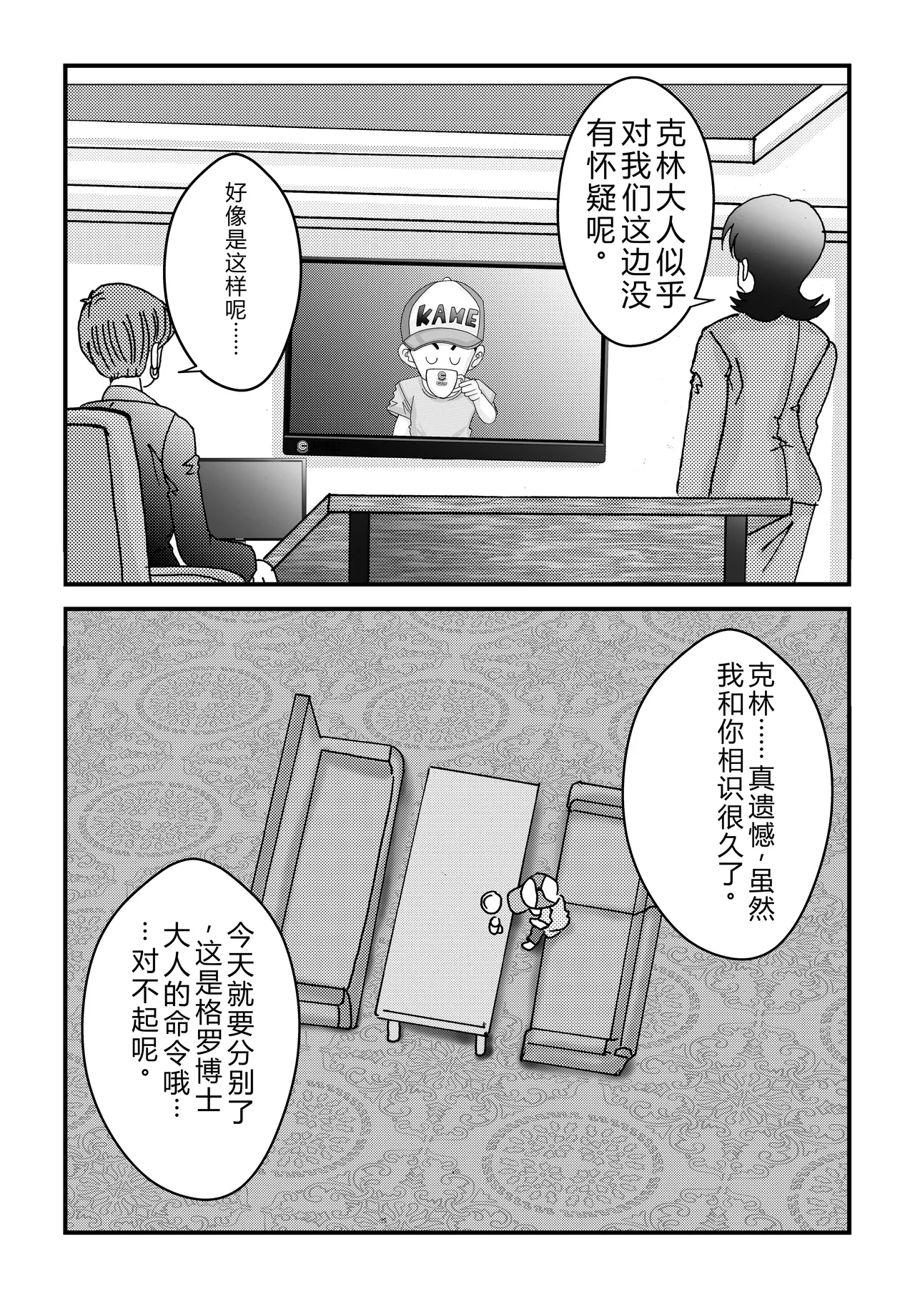 Tanjou!! Aku no Onna Senshi Jinzou Ningen 18-gou  Sennou Kaizou Keikaku -Zenpen- page 6 full