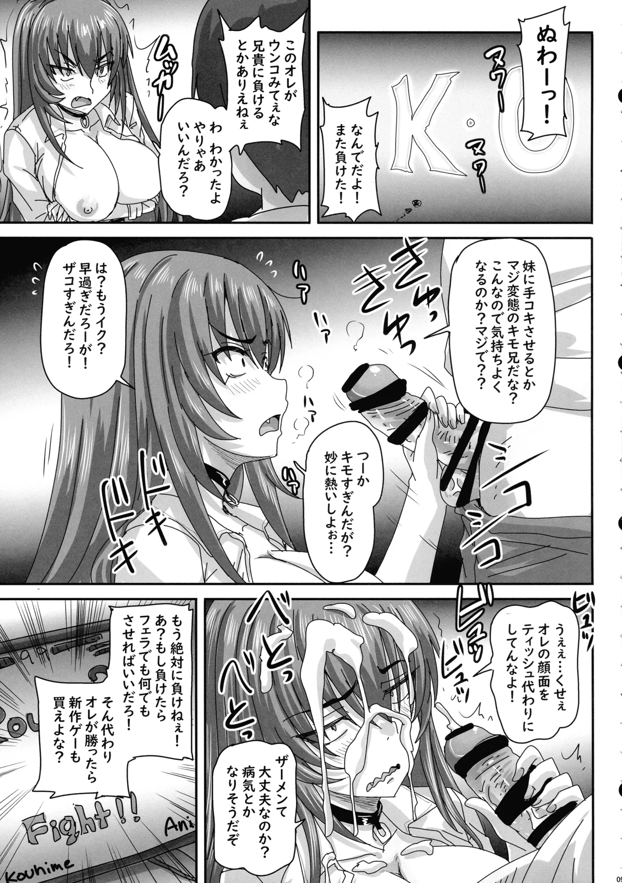 Baka Ani to no Shoubu ni Make Makuru Senhime-sama ga Etchi Kawaii page 9 full