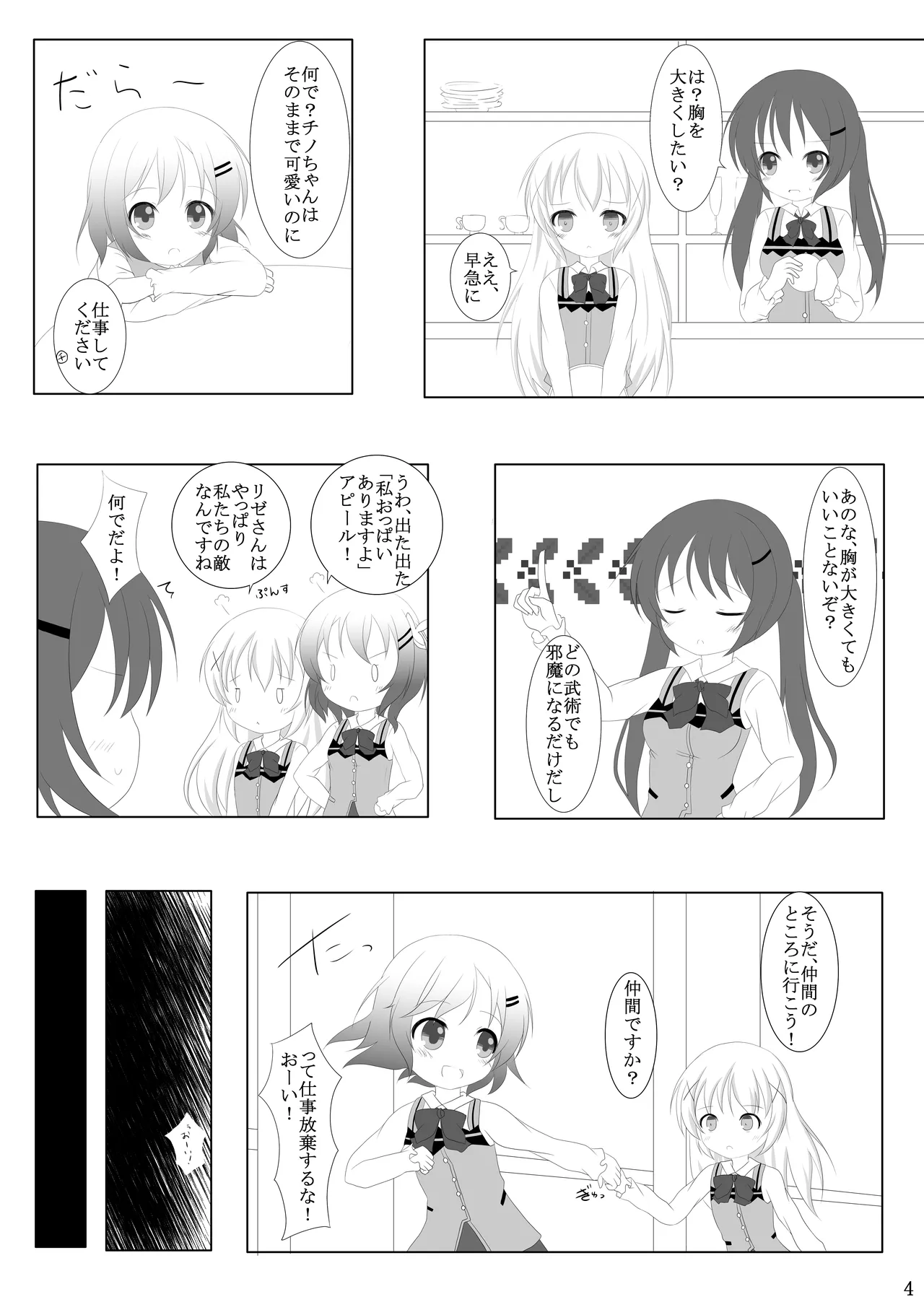 Is the Order Any Size? page 3 full