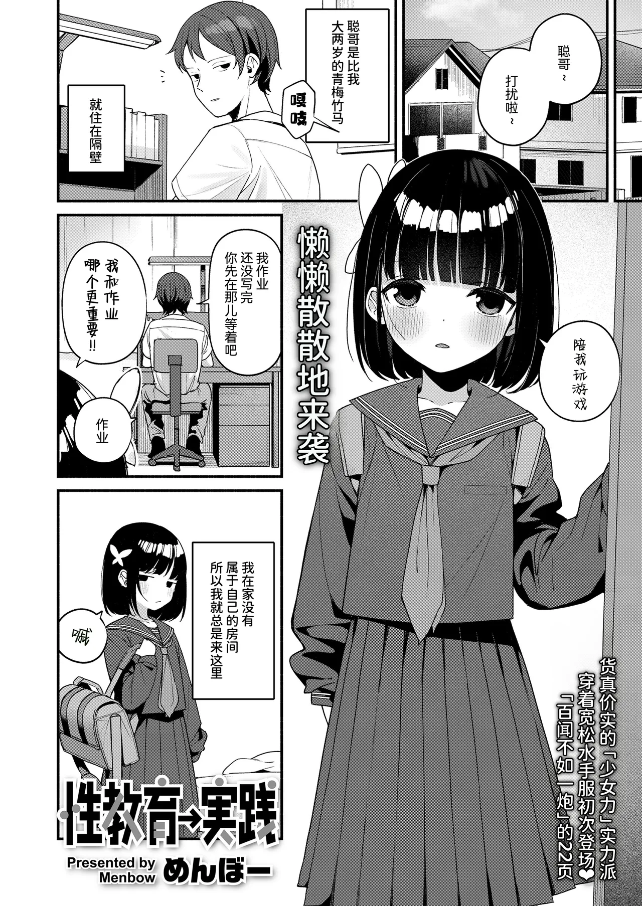Seikyouiku→Jissen page 2 full