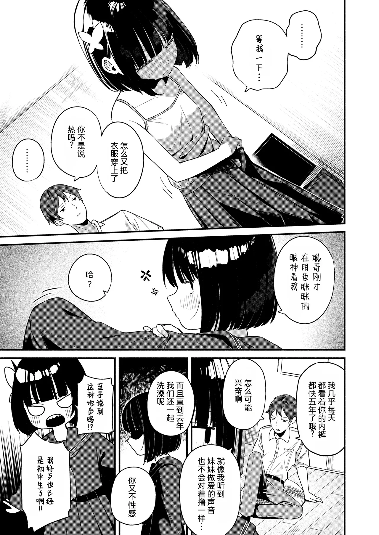 Seikyouiku→Jissen page 7 full