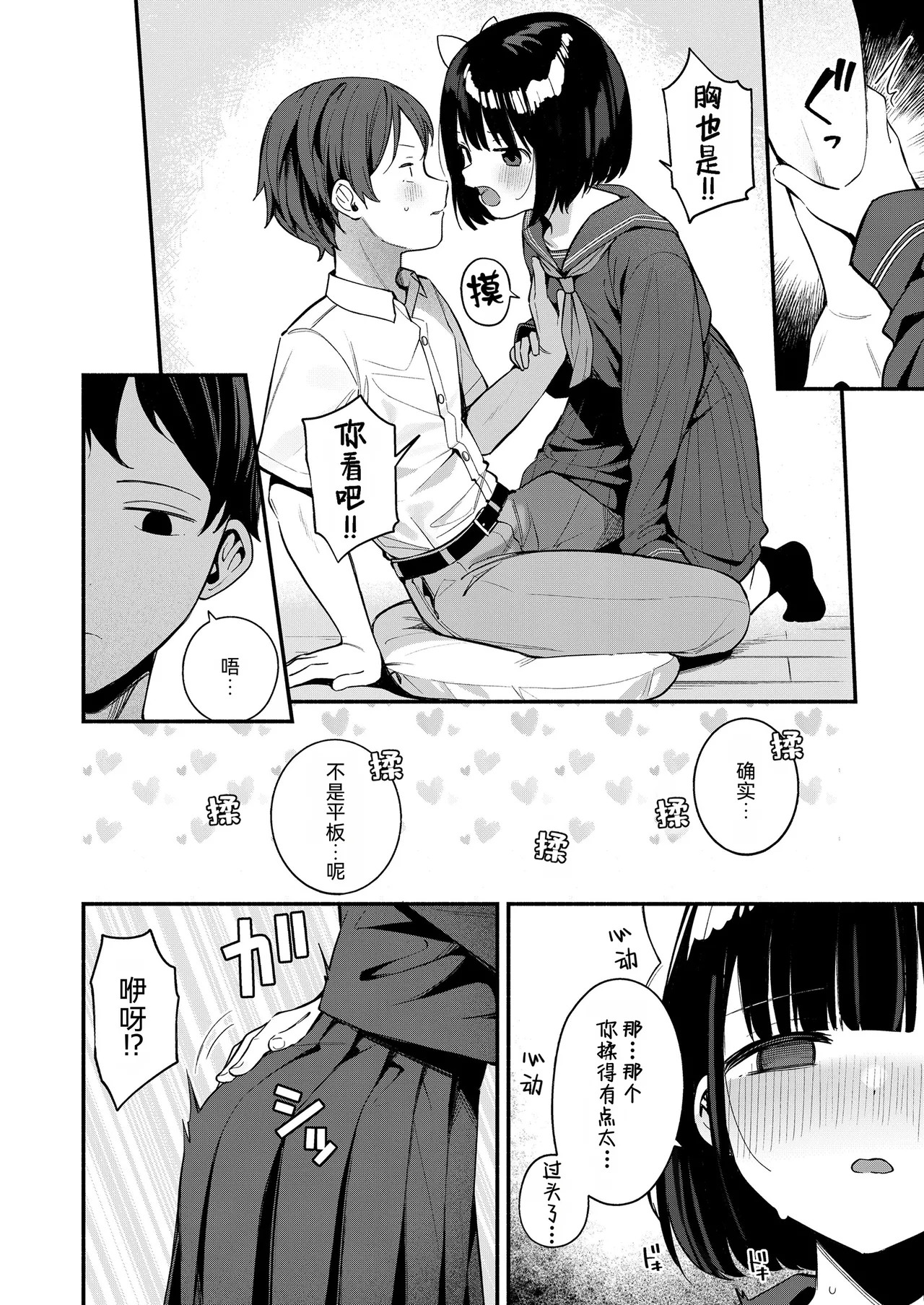 Seikyouiku→Jissen page 8 full