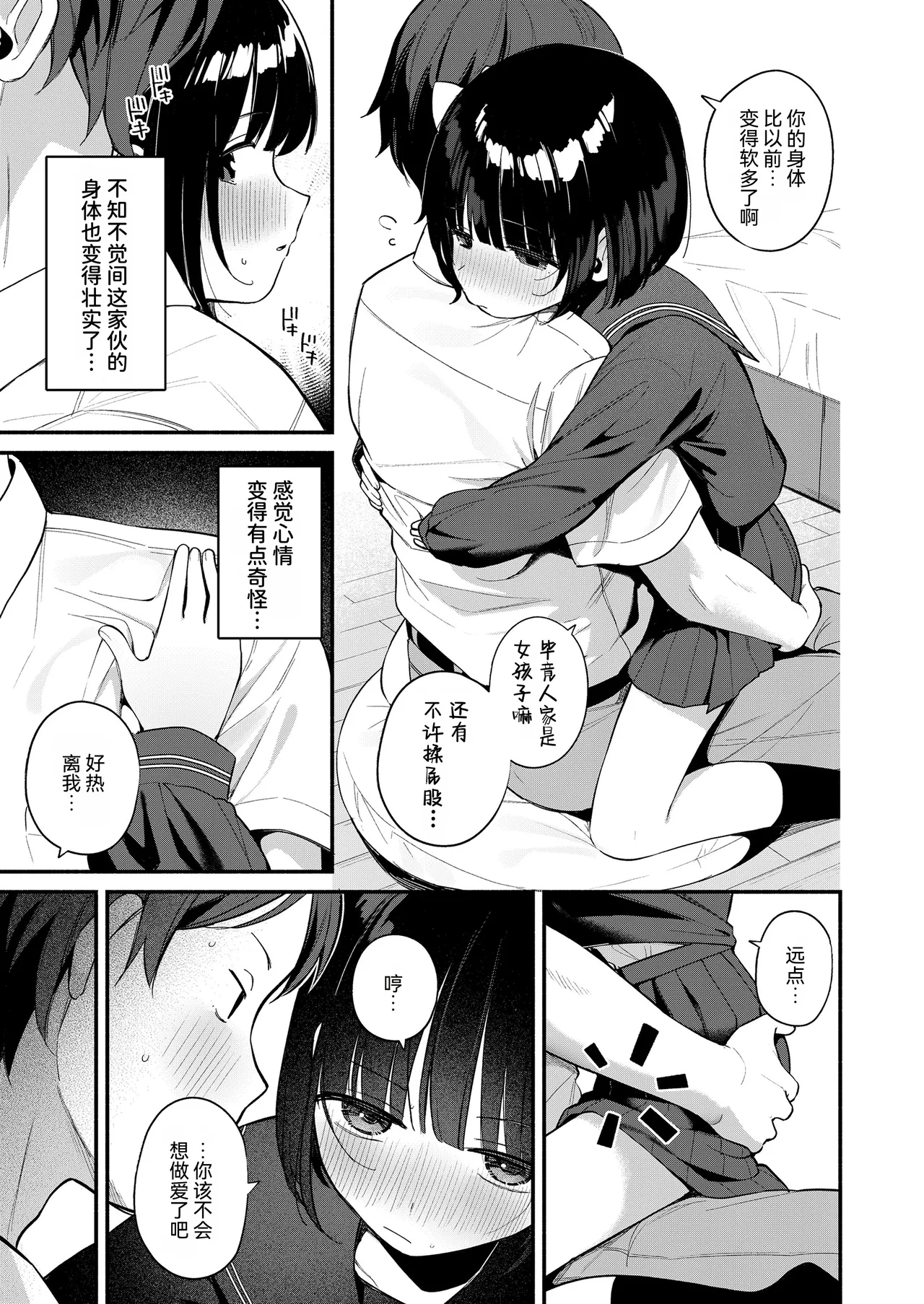 Seikyouiku→Jissen page 9 full