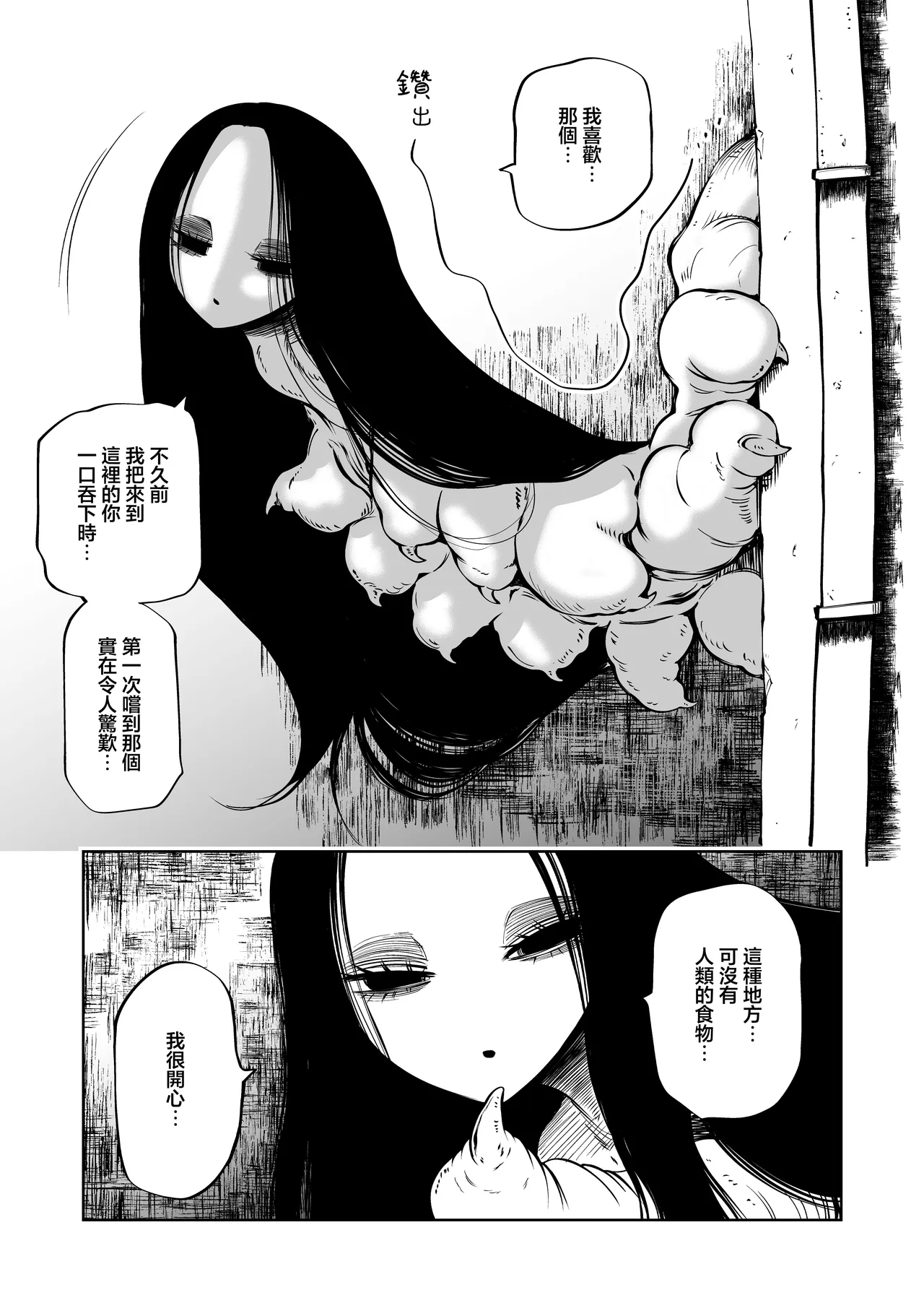 廢棄街區裡的好朋友 | Haikyo no Machi no Otomodachi page 6 full