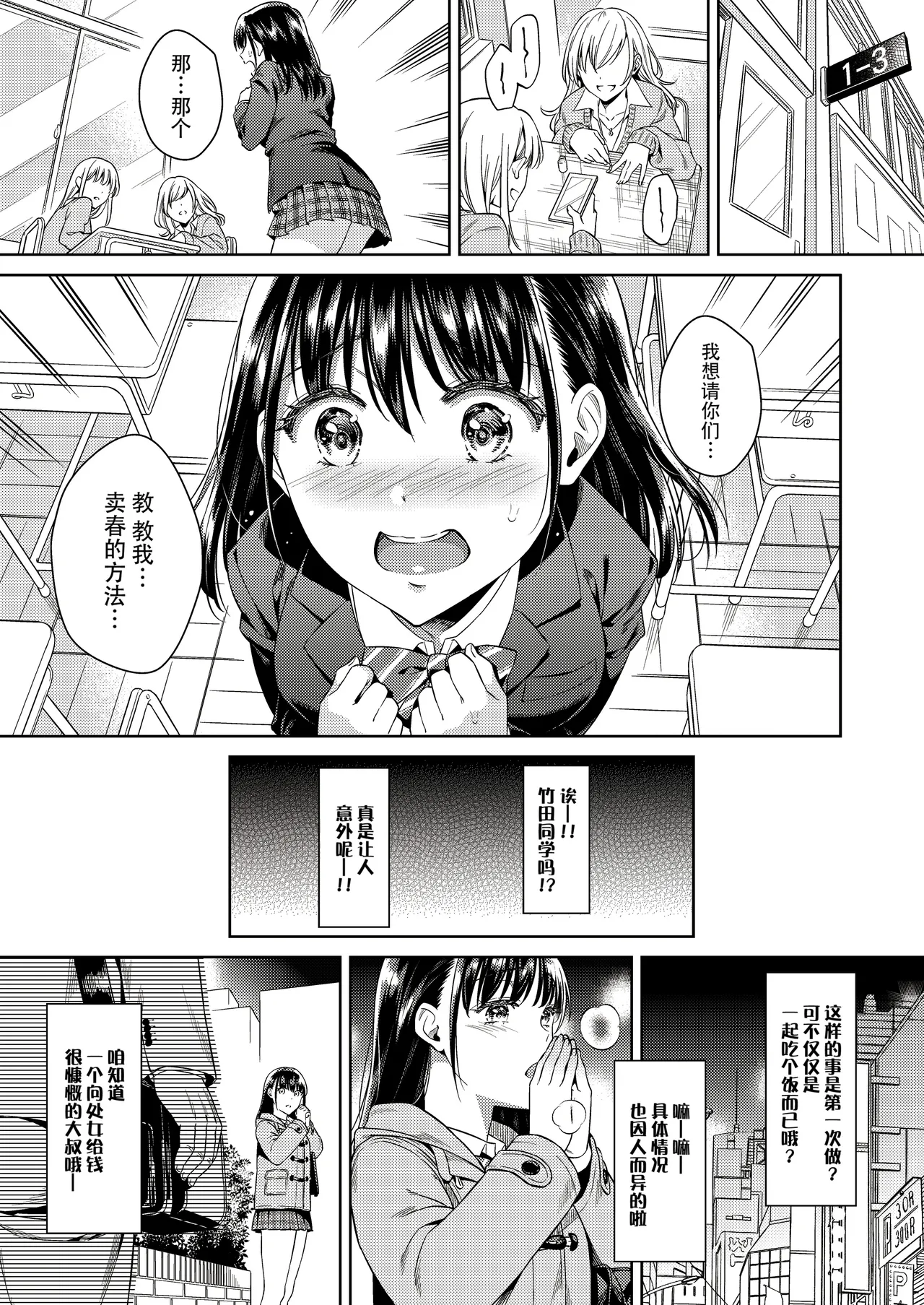 Bye Bye Frustration+after page 2 full