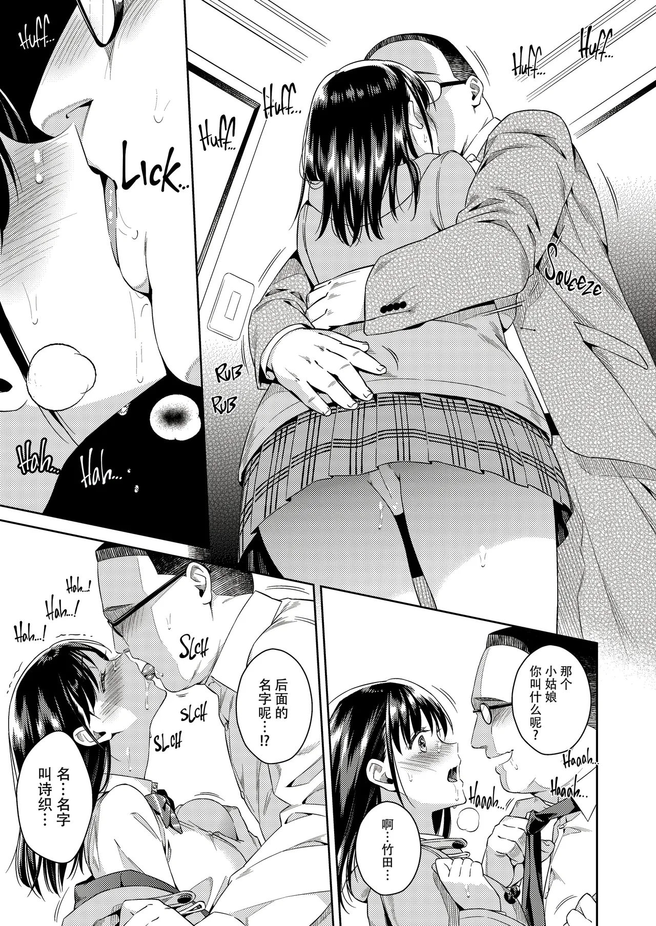 Bye Bye Frustration+after page 4 full