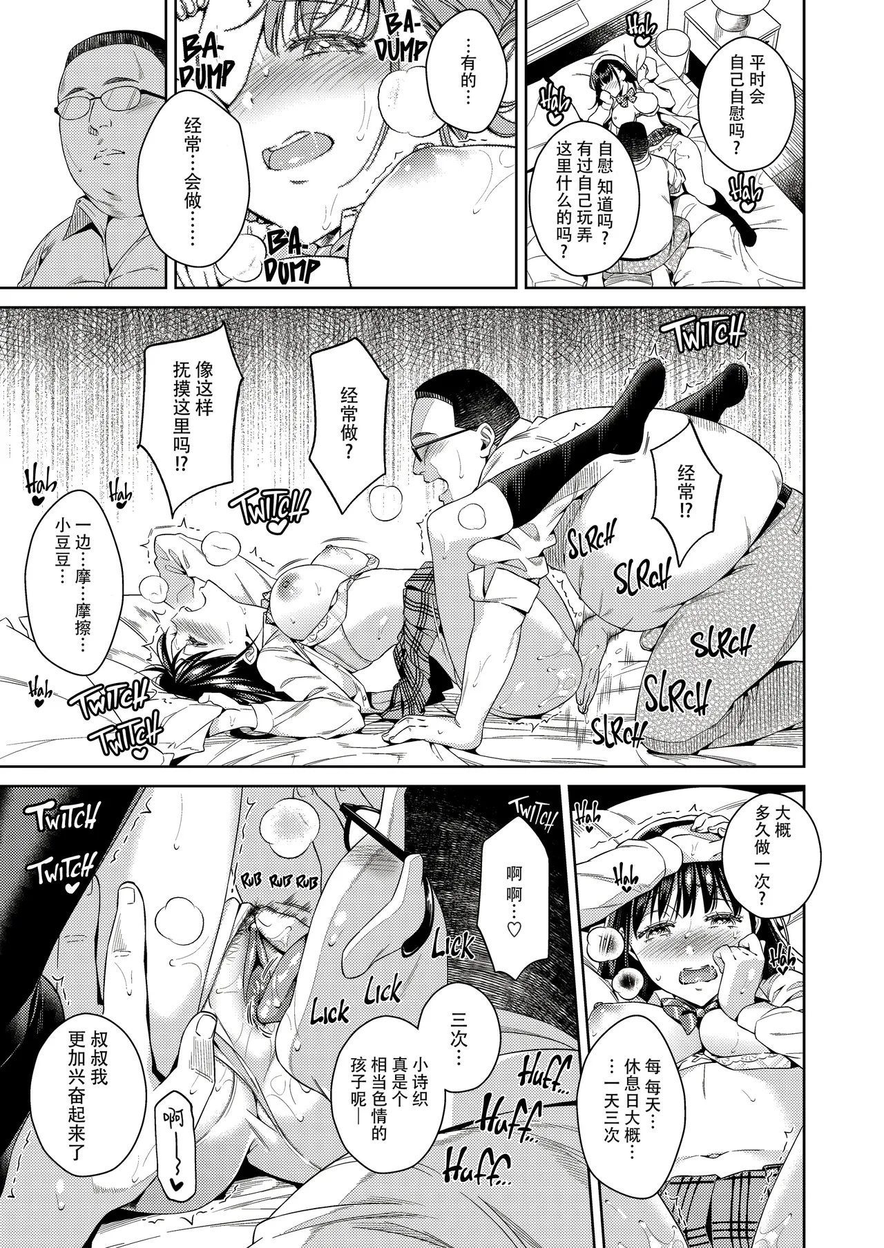 Bye Bye Frustration+after page 6 full