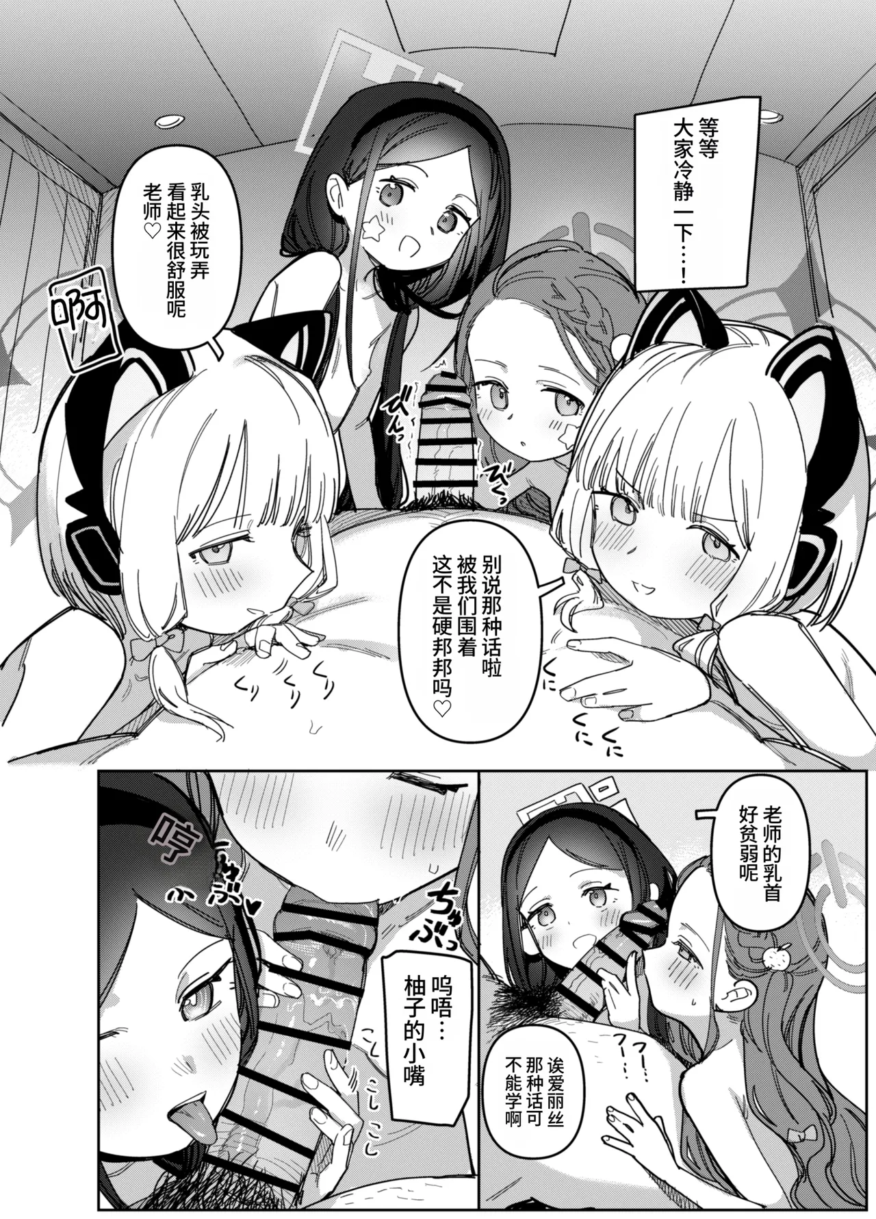 RAINBOW GDD SIEGE Original illustration page 7 full