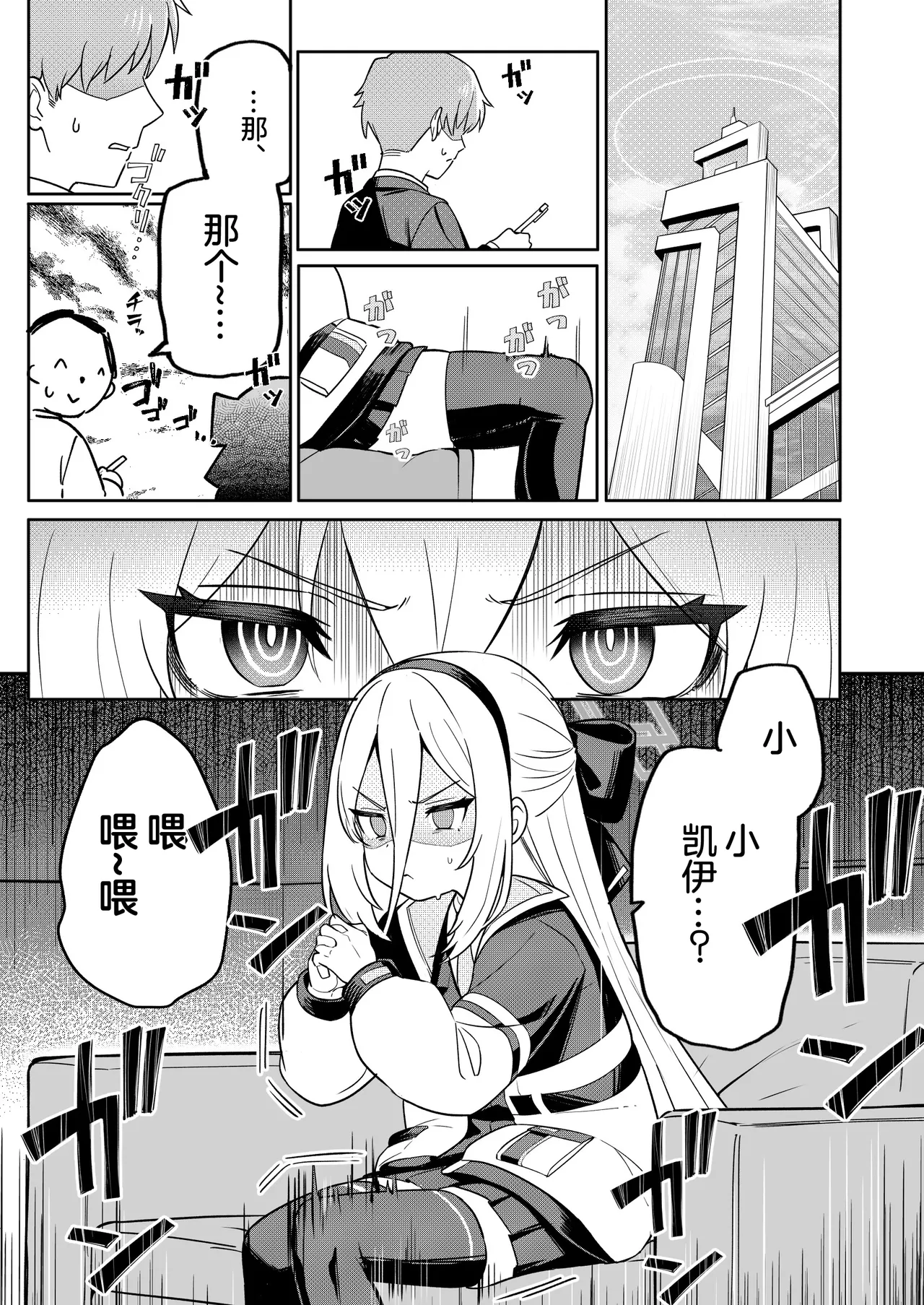 Kei-chan no Dopamine Izon Chiryouhou | 小凯伊的多巴胺依赖治疗法 page 4 full