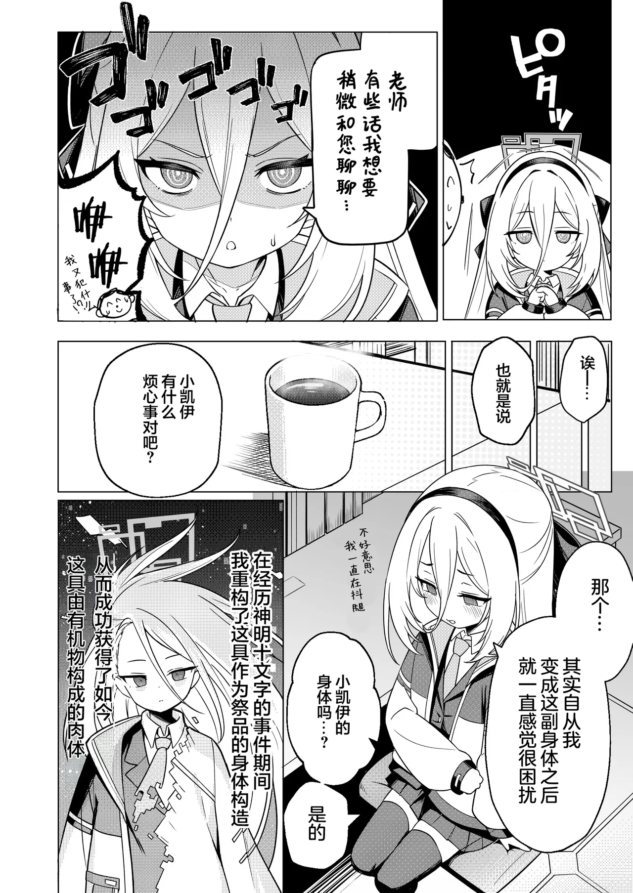 Kei-chan no Dopamine Izon Chiryouhou | 小凯伊的多巴胺依赖治疗法 page 5 full