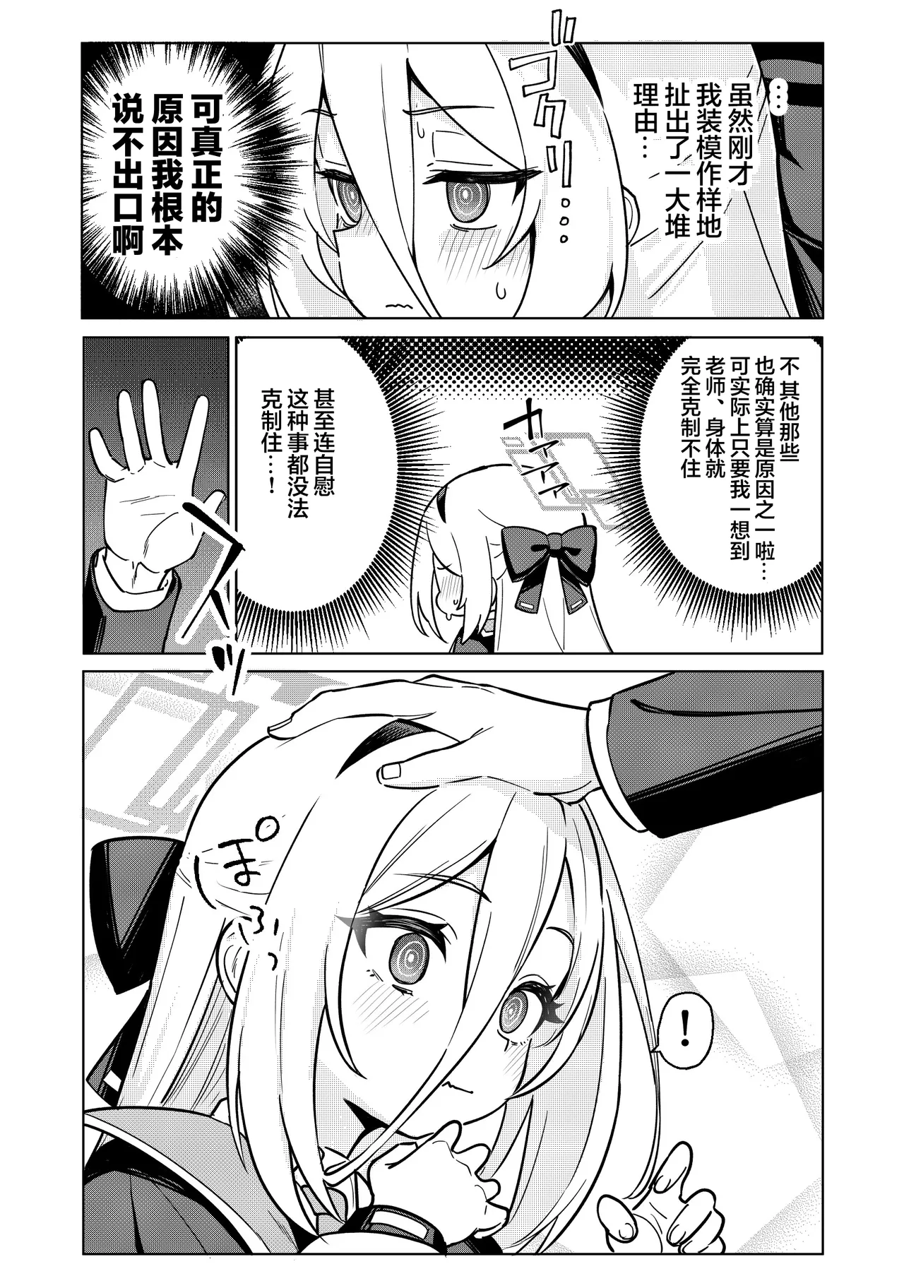 Kei-chan no Dopamine Izon Chiryouhou | 小凯伊的多巴胺依赖治疗法 page 8 full