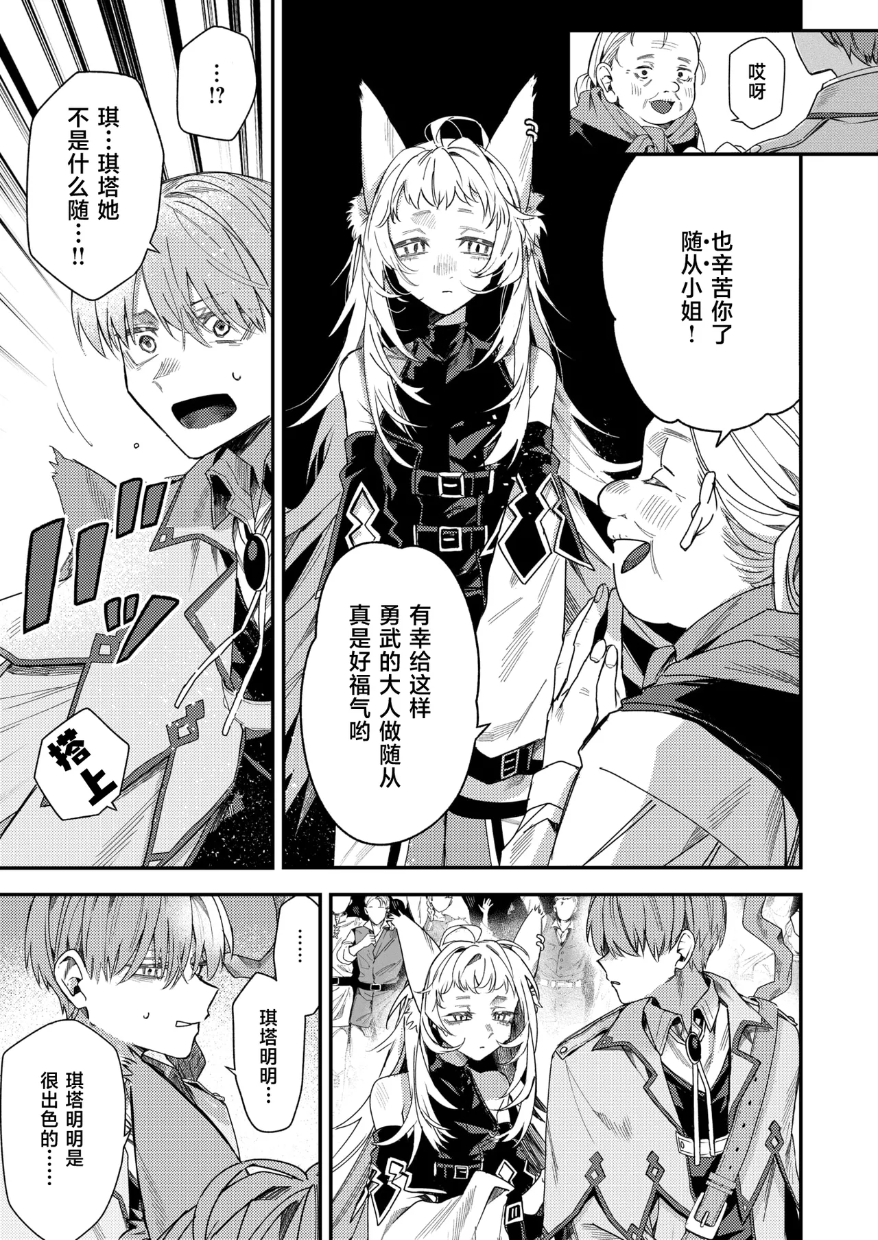 勇者パーテーィーのあまりもの page 5 full