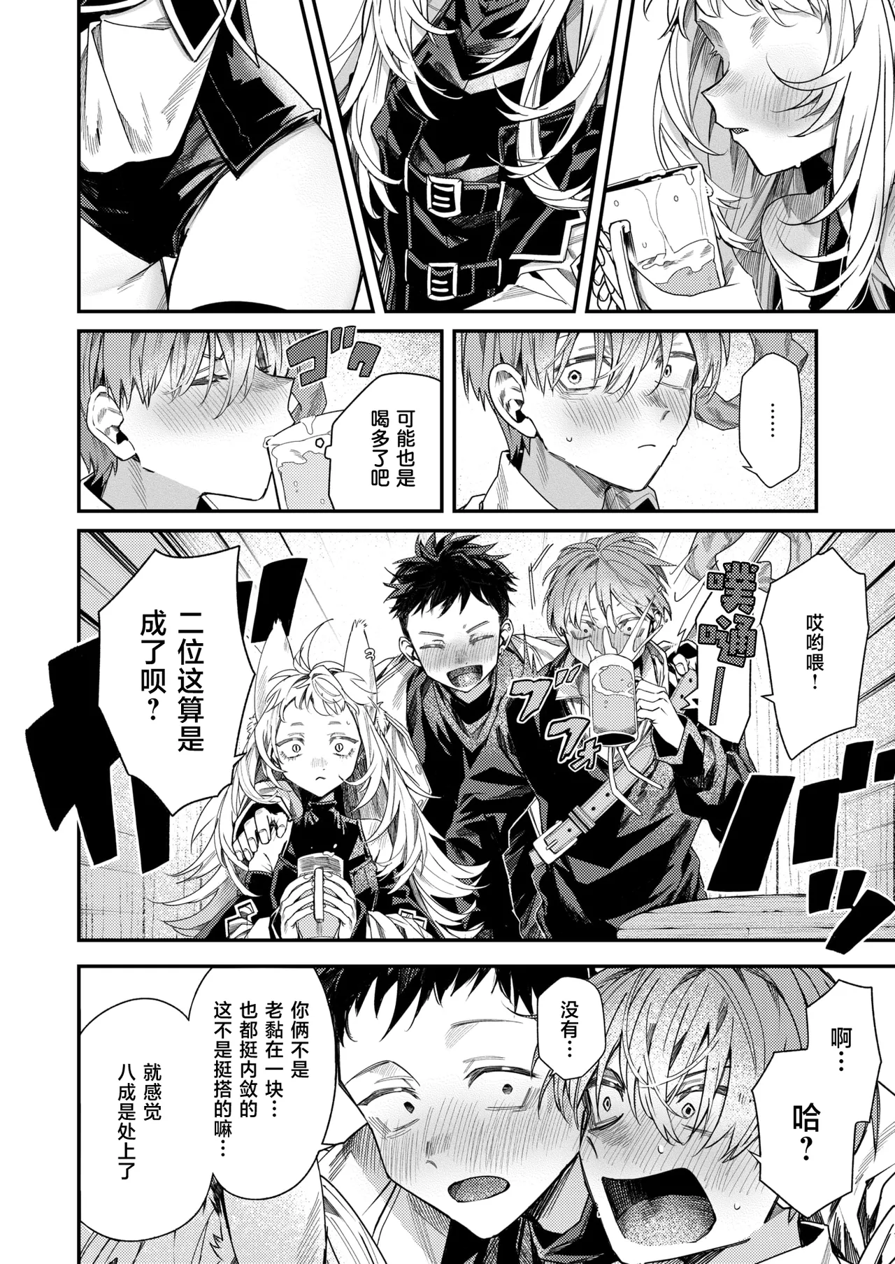 勇者パーテーィーのあまりもの page 8 full