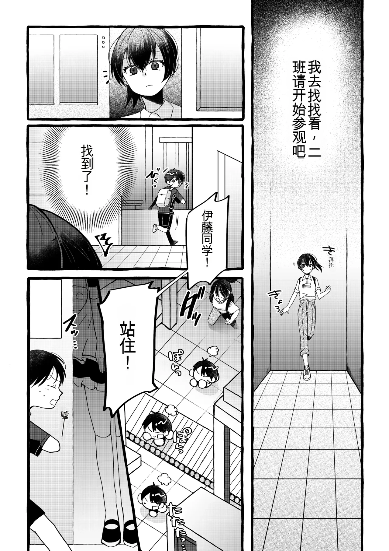 【女仆机器人化漫画】参观工厂 page 3 full