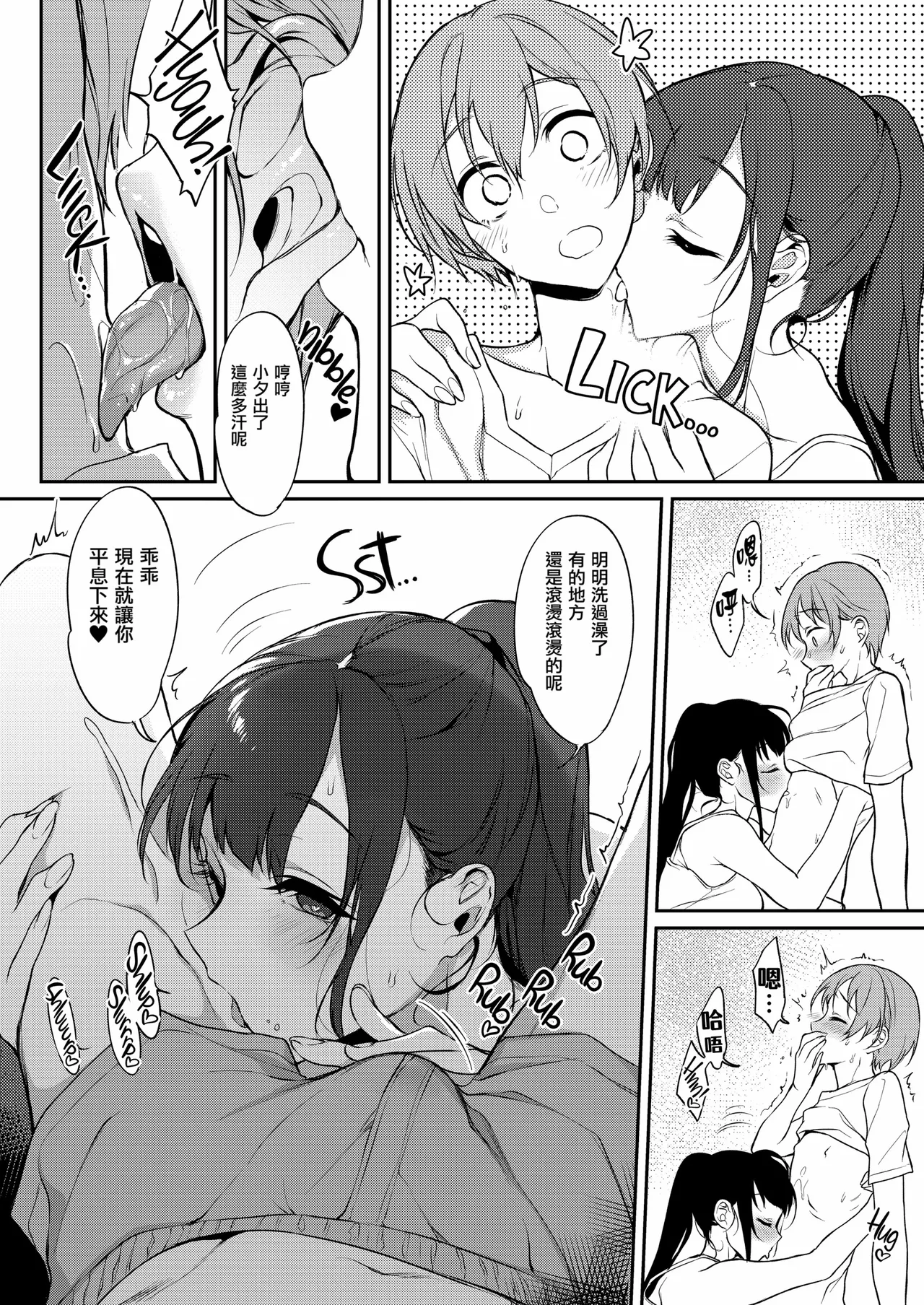 姉なるもの 7 page 7 full