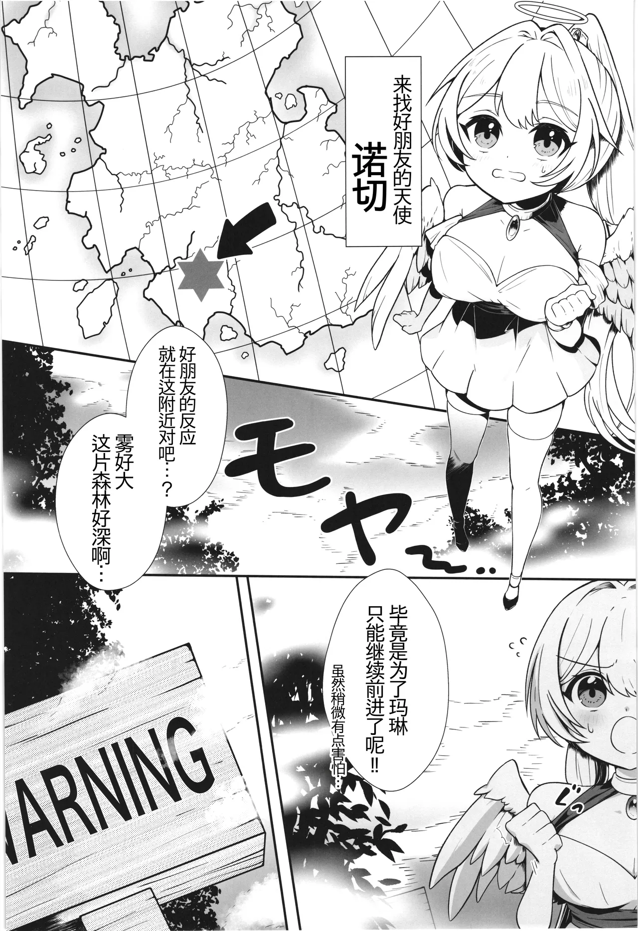 Majo no Kairaku Kenkyuujo page 3 full