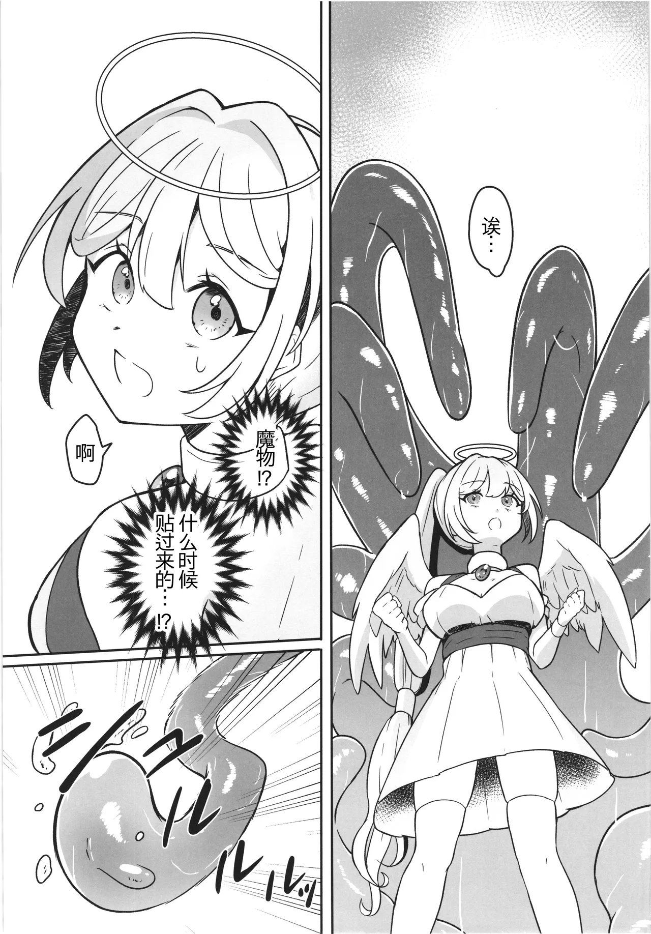 Majo no Kairaku Kenkyuujo page 5 full