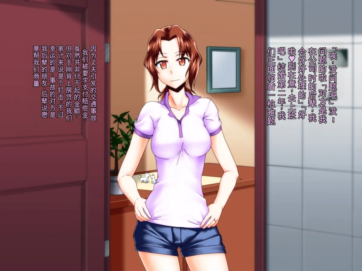 752851- Netorare Hitozuma Benki Saimin page 2 full