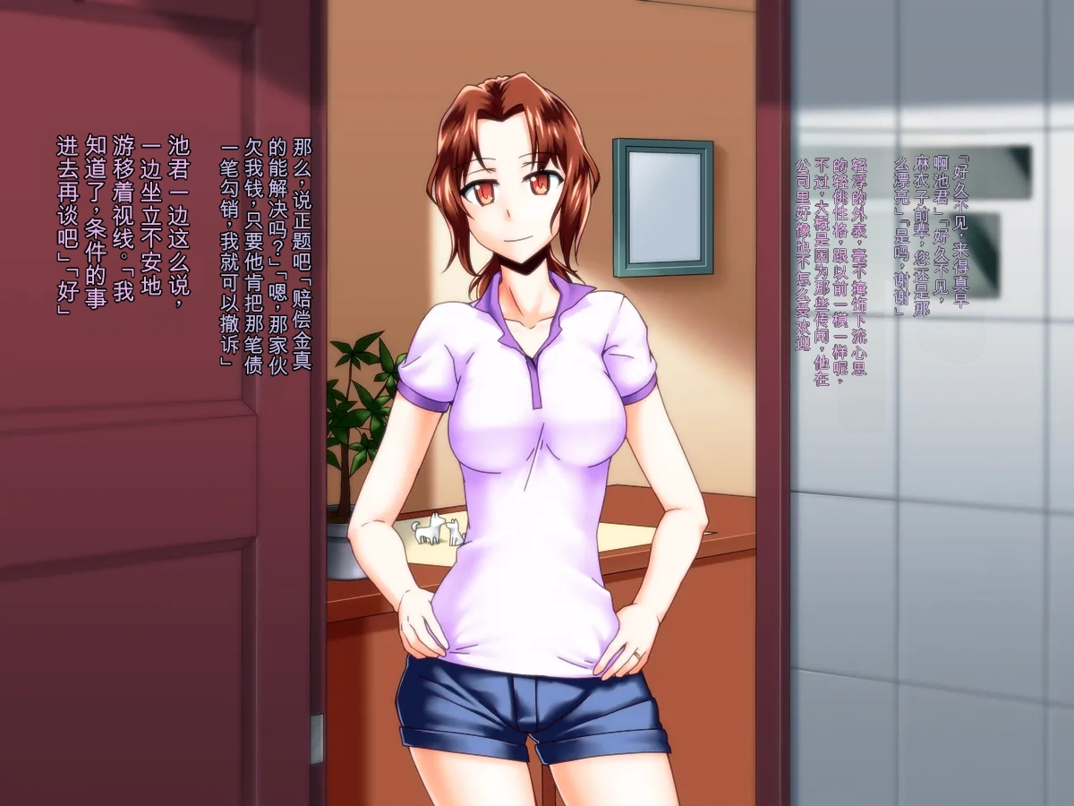752851- Netorare Hitozuma Benki Saimin page 5 full