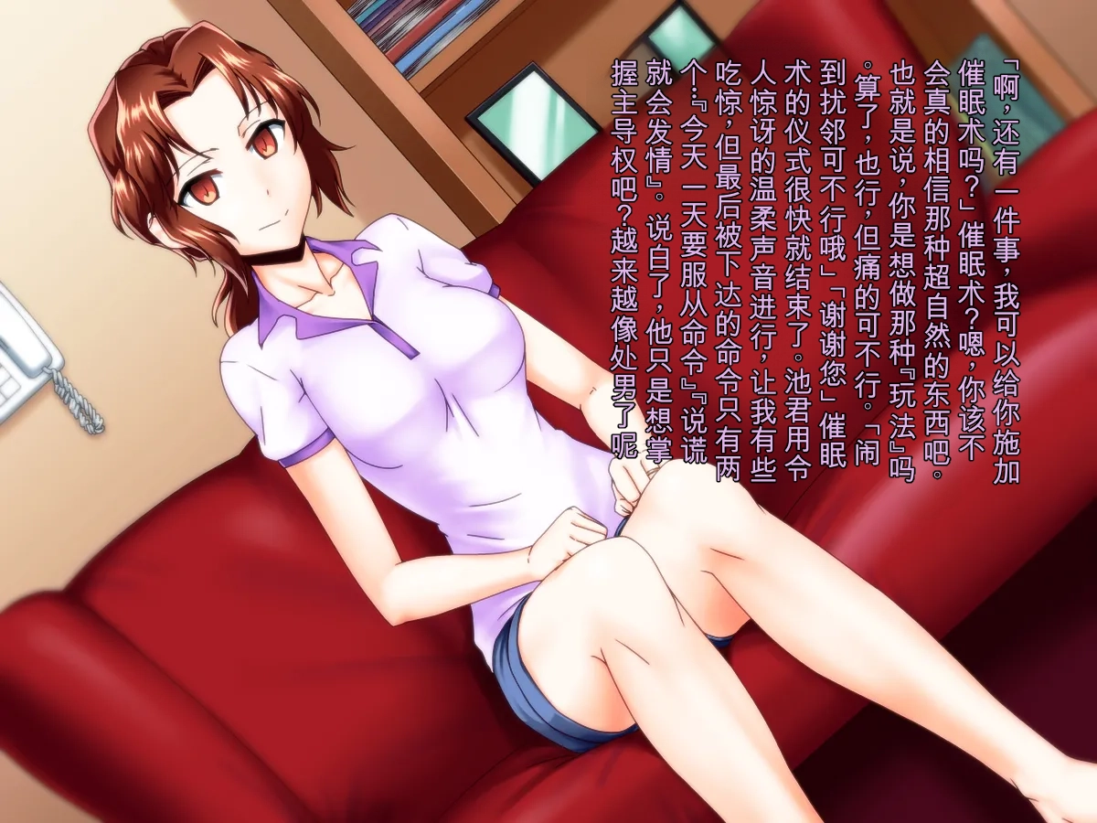 752851- Netorare Hitozuma Benki Saimin page 8 full