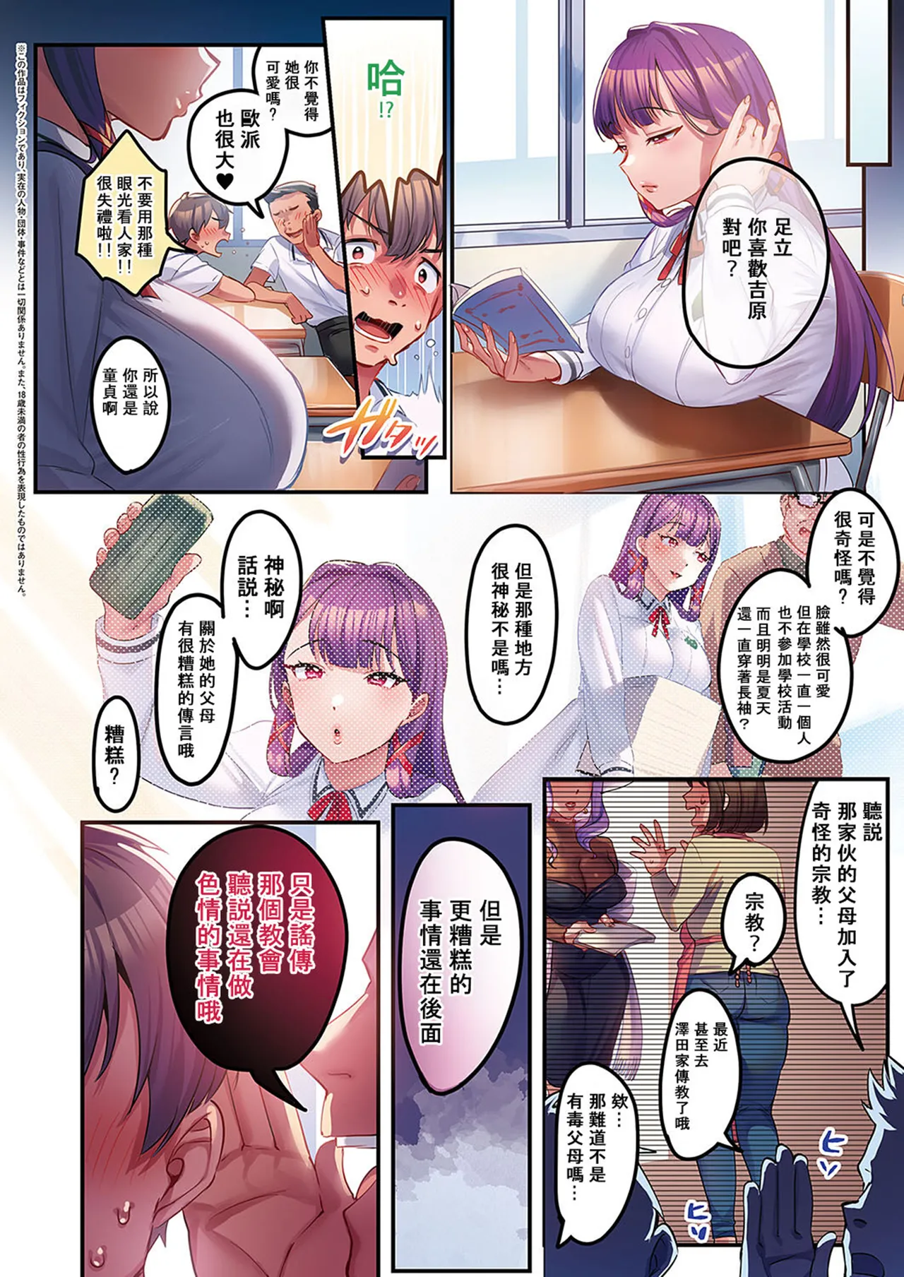 Minamoto milf page 5 full