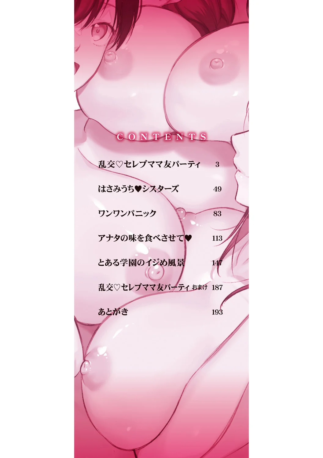 At the mercy of my bitchy mom page 2 full