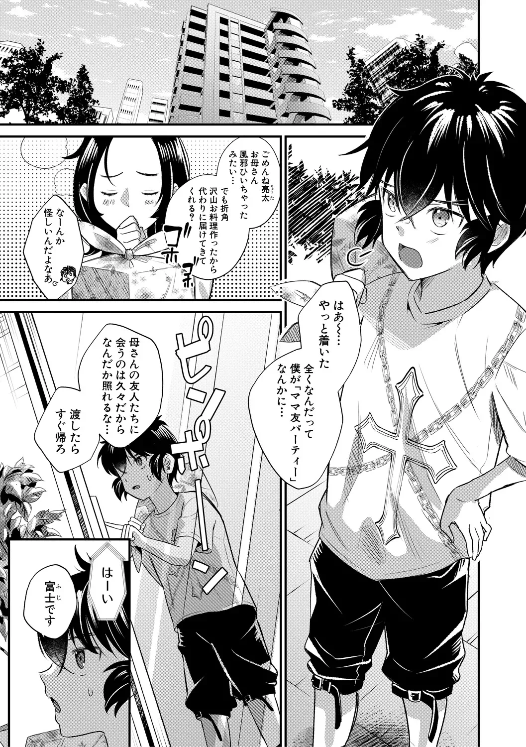 At the mercy of my bitchy mom page 3 full