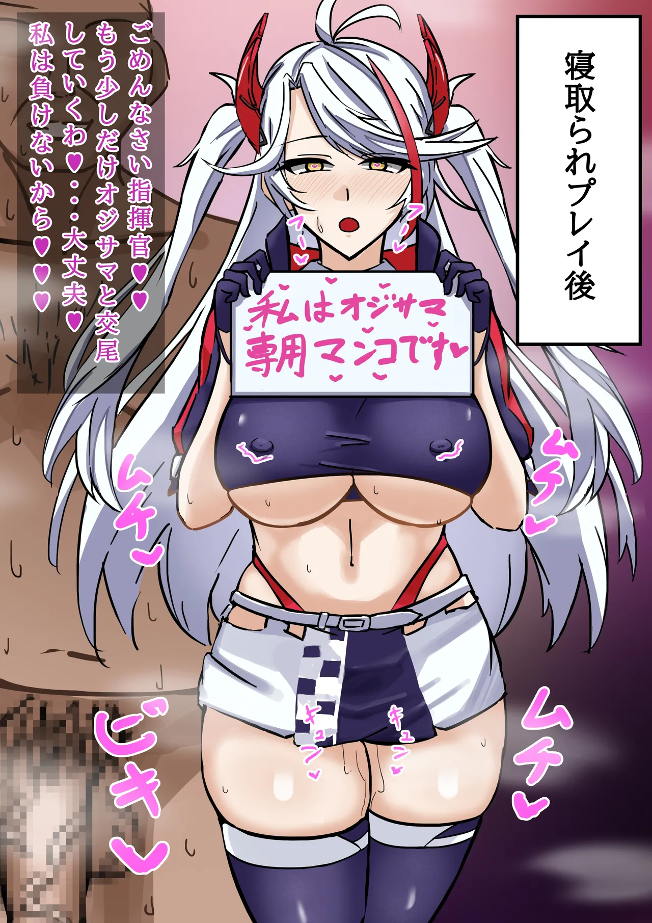 寝取らせプリンツ・オイゲン page 3 full