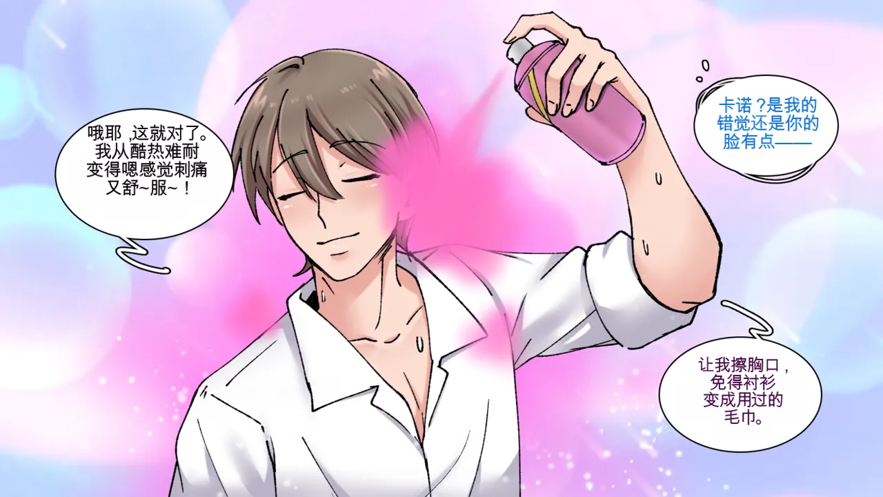 Office Anthology 2 page 6 full