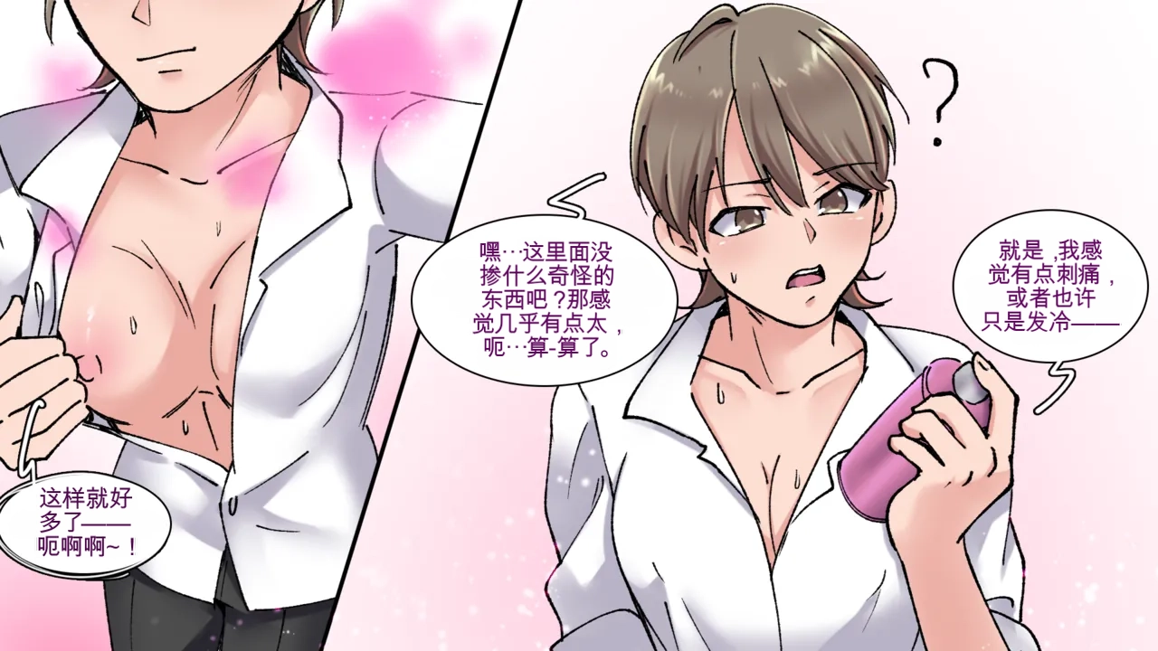 Office Anthology 2 page 7 full