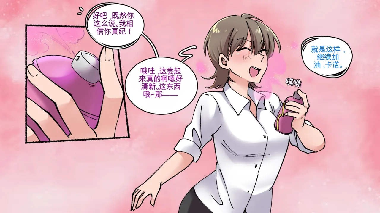 Office Anthology 2 page 9 full